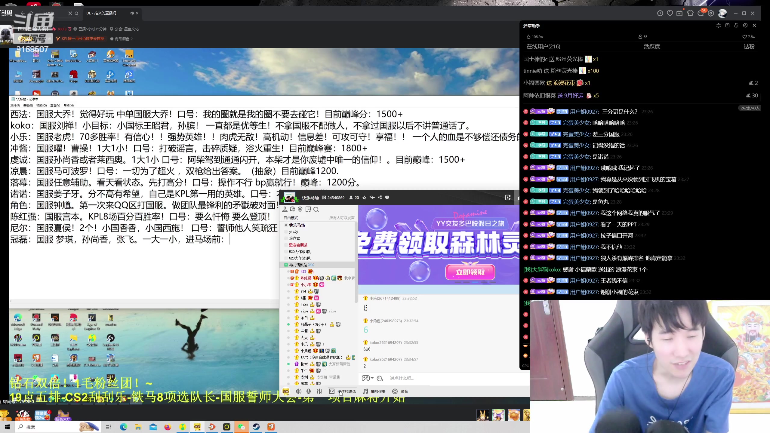 【2023-09-30 22点场】大胖狗koko：铁马八项开始