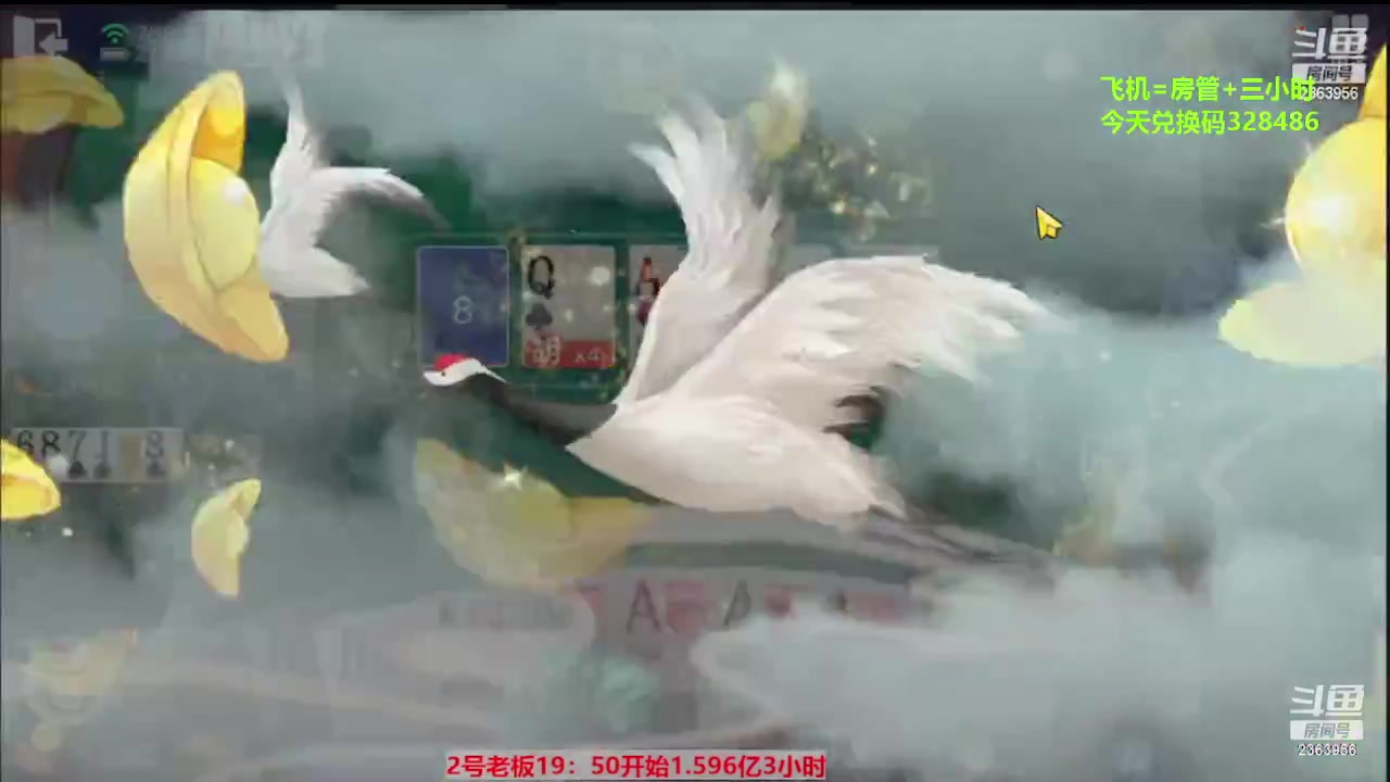 【2023-09-30 11点场】灬幸之斗地主灬：中秋快乐！双龙追梦有位置！