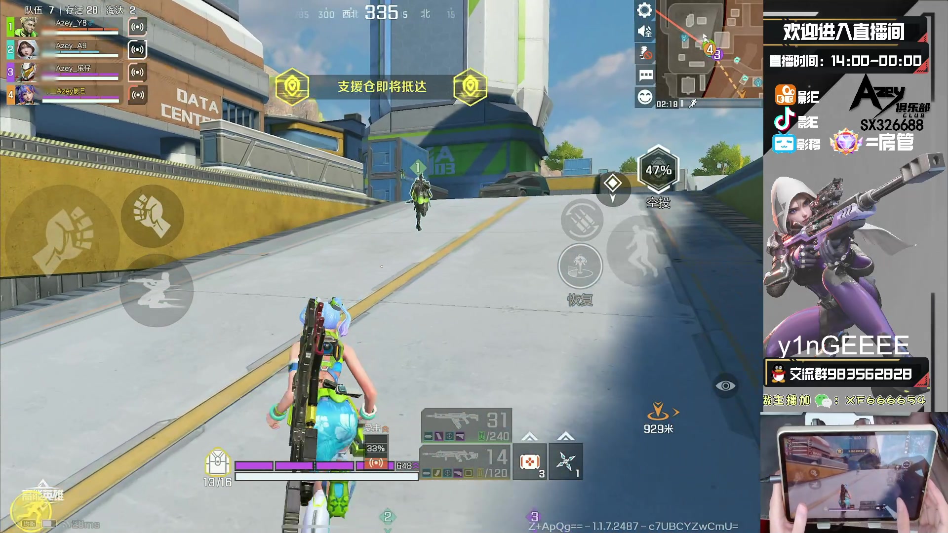 【2023-09-26 09点场】化羽影E：全服榜一【Azey战队】有问必答