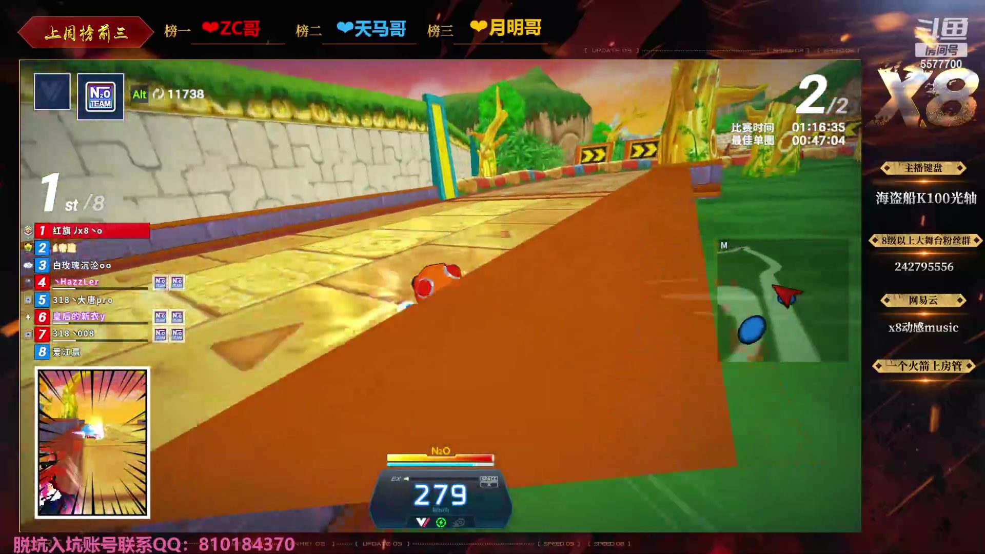 【2023-10-01 00点场】x8丿：X8：国庆节快乐~~