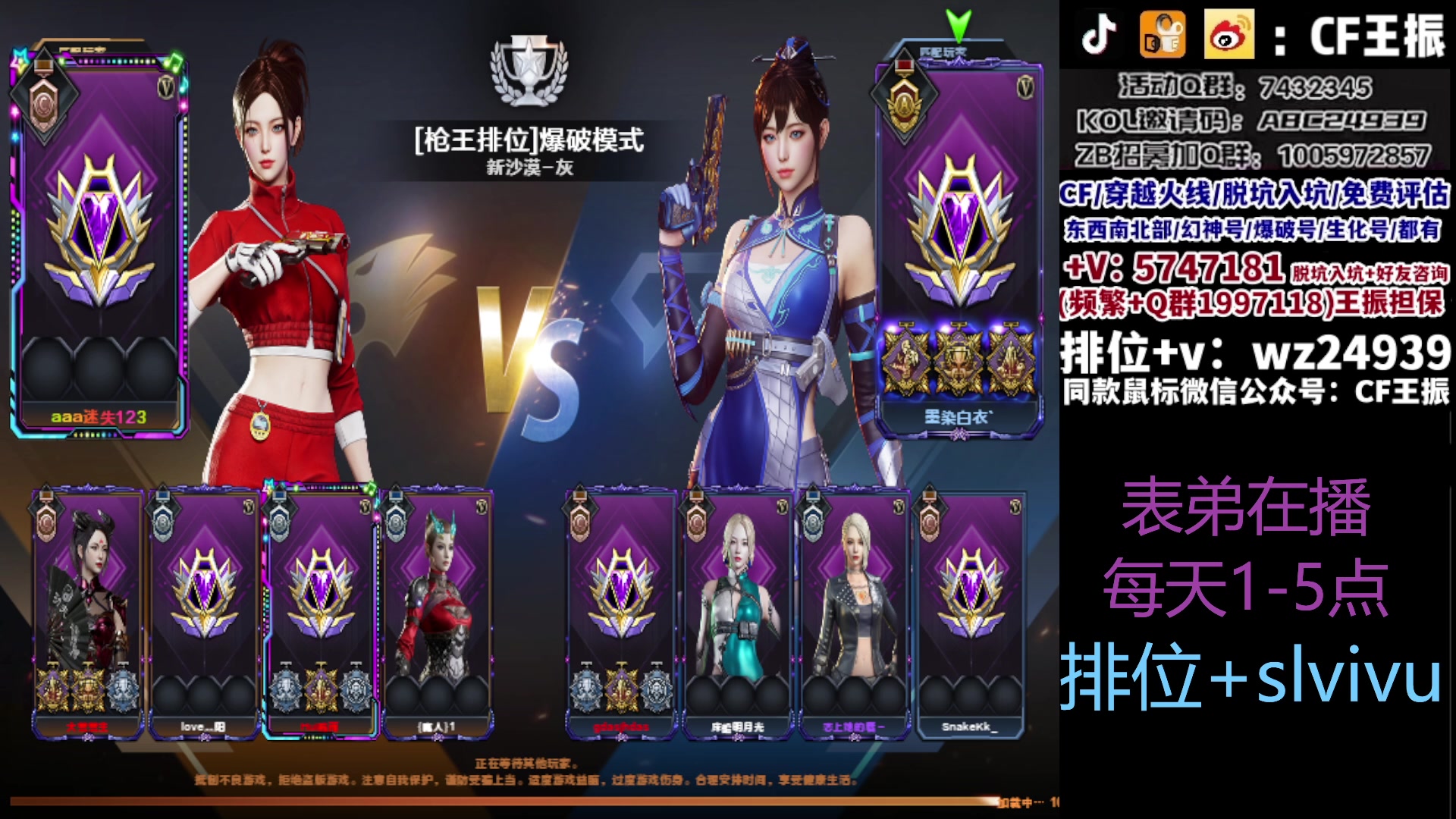 【2023-10-01 10点场】CF王振：双倍亲密度啦~ 24939