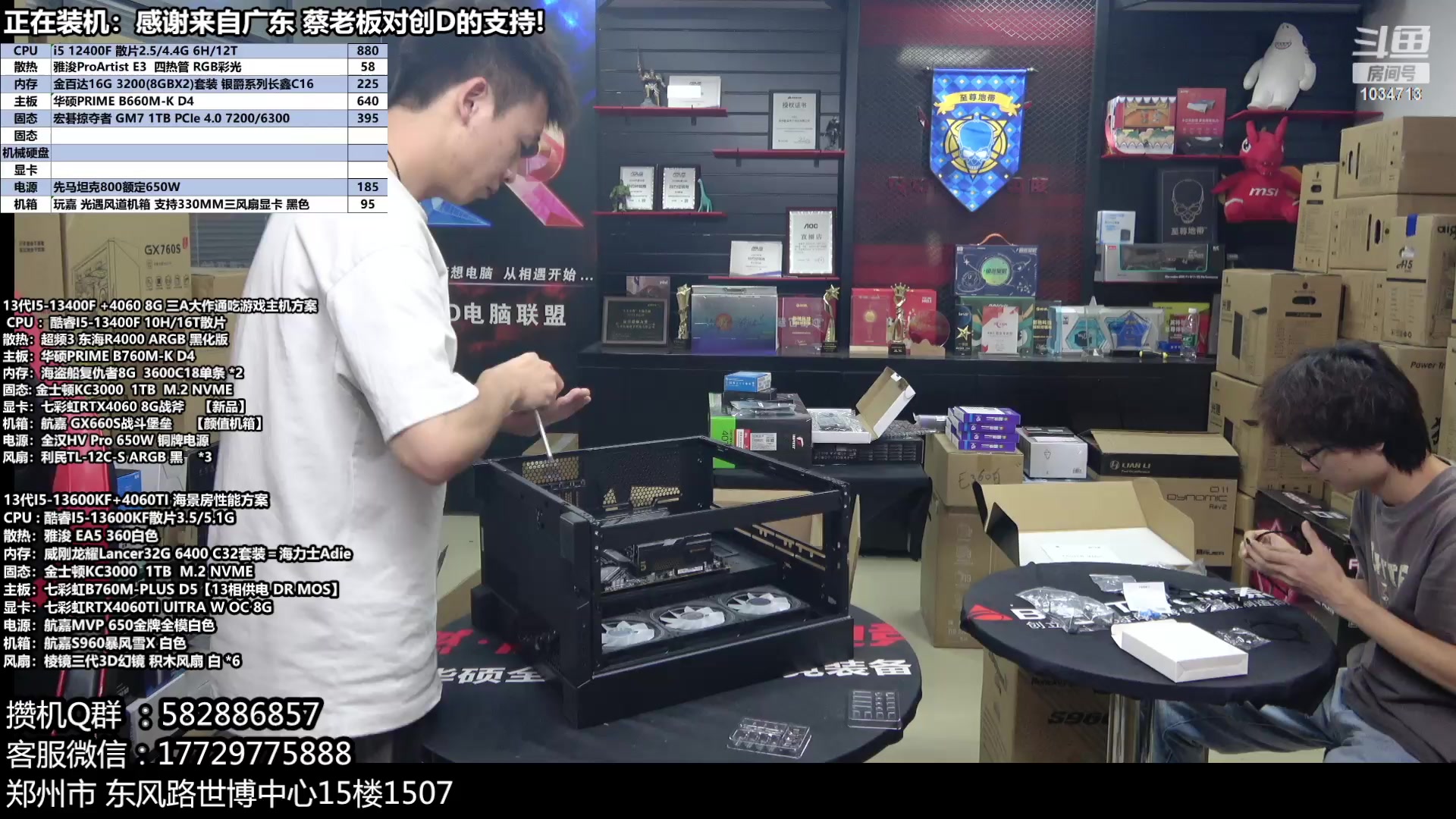 【2023-10-01 14点场】创D电脑联盟：郑州创D：开学季电脑活动开启