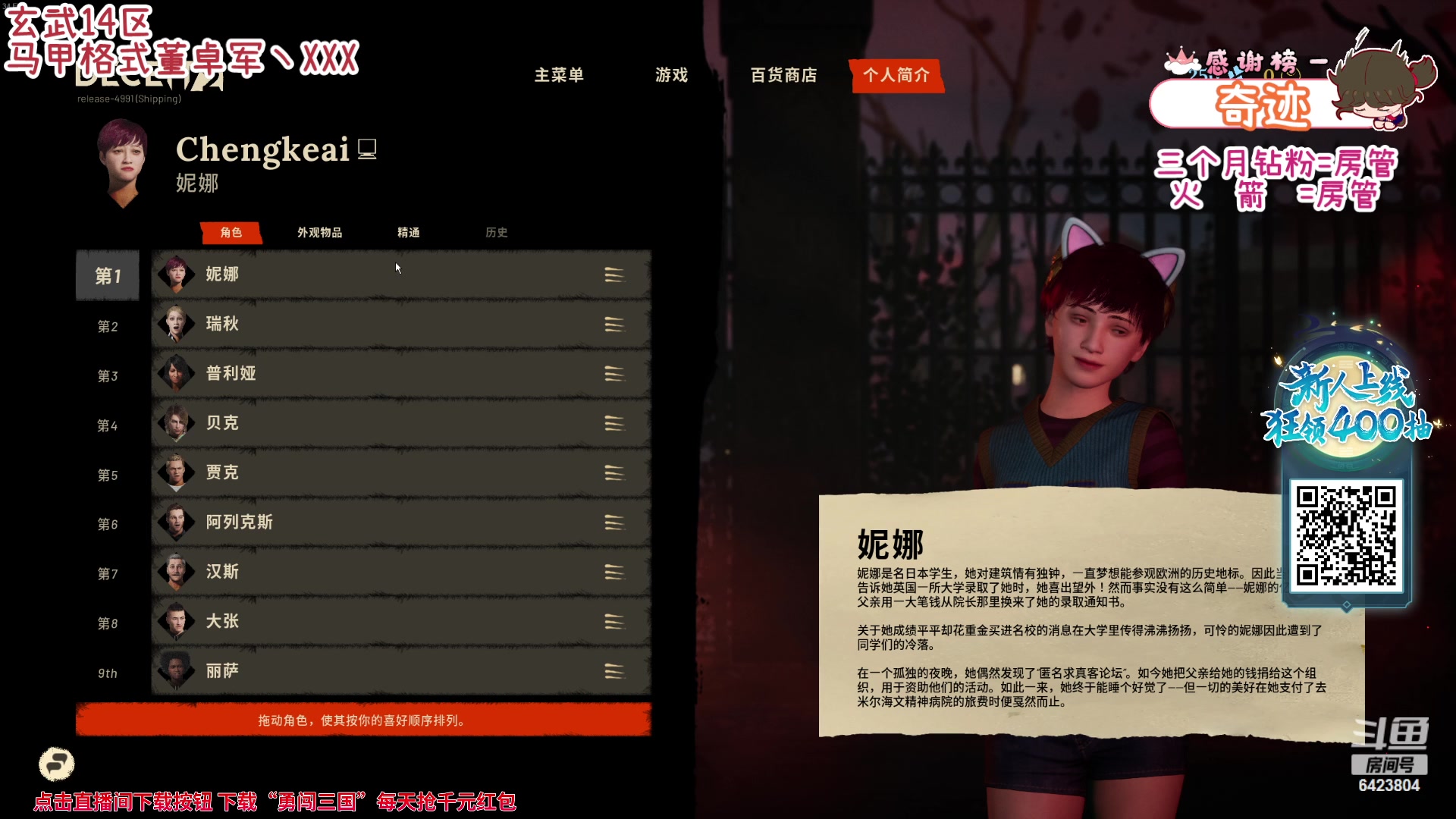 【2023-10-01 19点场】程可爱keai：非常有素质的直播间