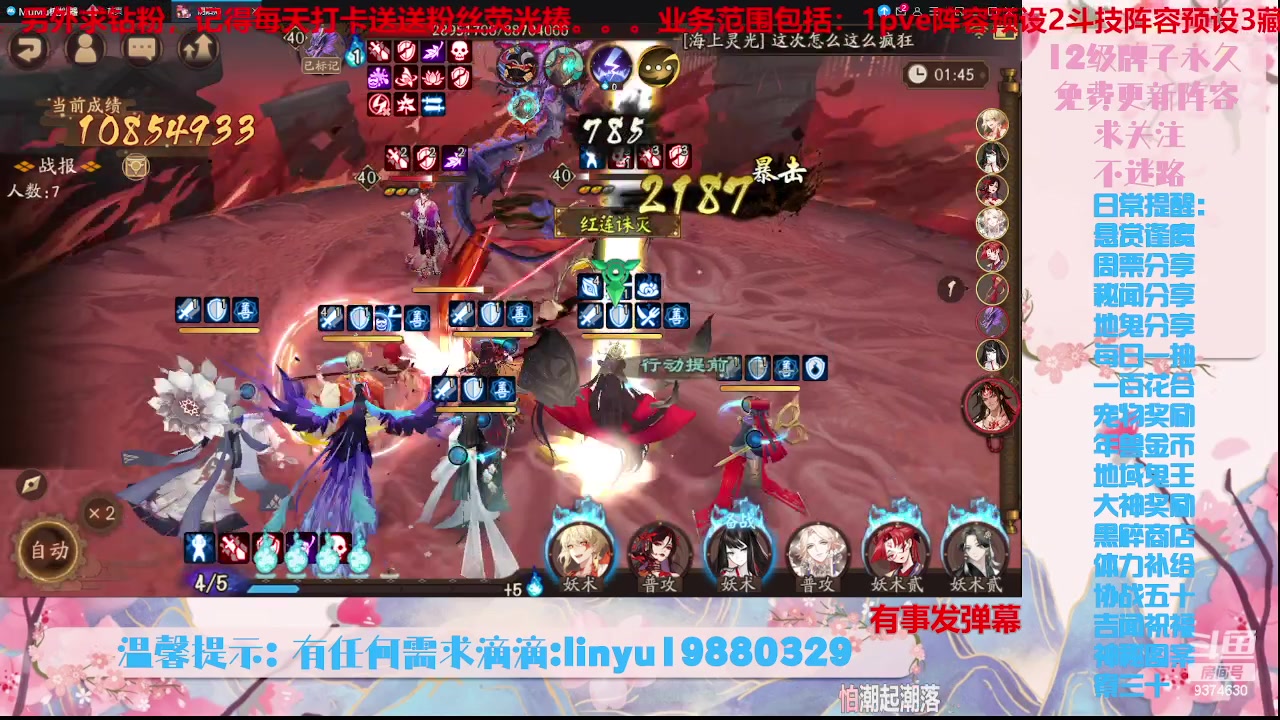 【2023-9-30 19点场】微光你的笑如海市蜃楼:36w勾玉鼠啥业务都会，不懂你就问