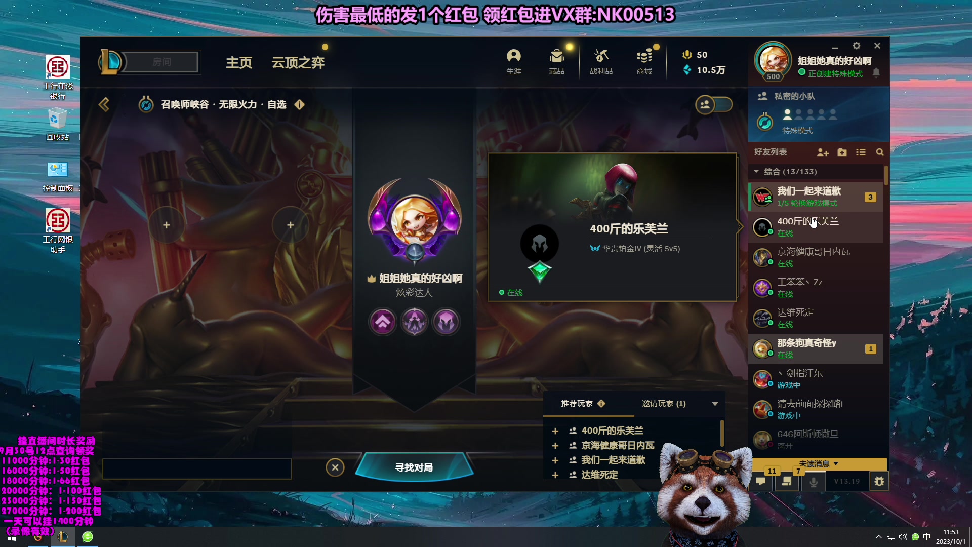 【2023-10-01 11点场】爷大干：无限火力之王！ 一元粉丝牌~双倍亲密