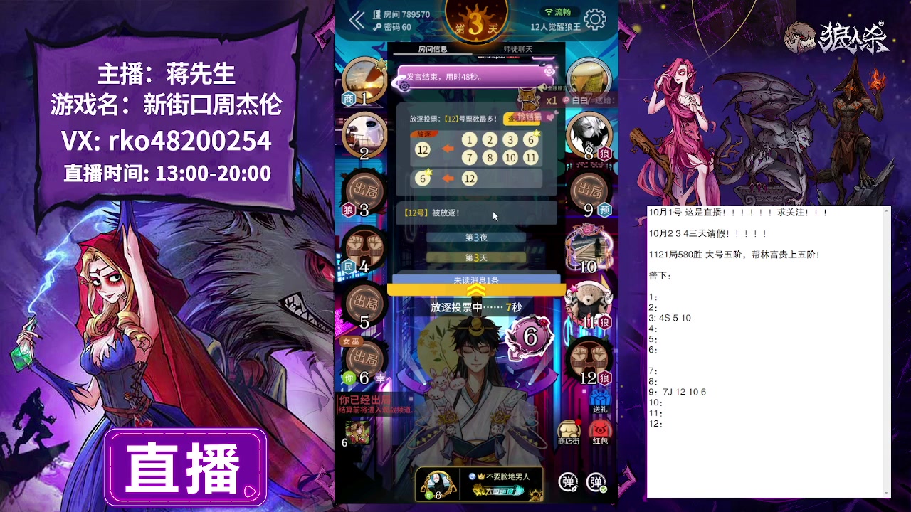 【2023-10-01 16点场】蒋先生KG21：10月1日直播!!大家节日快乐！！