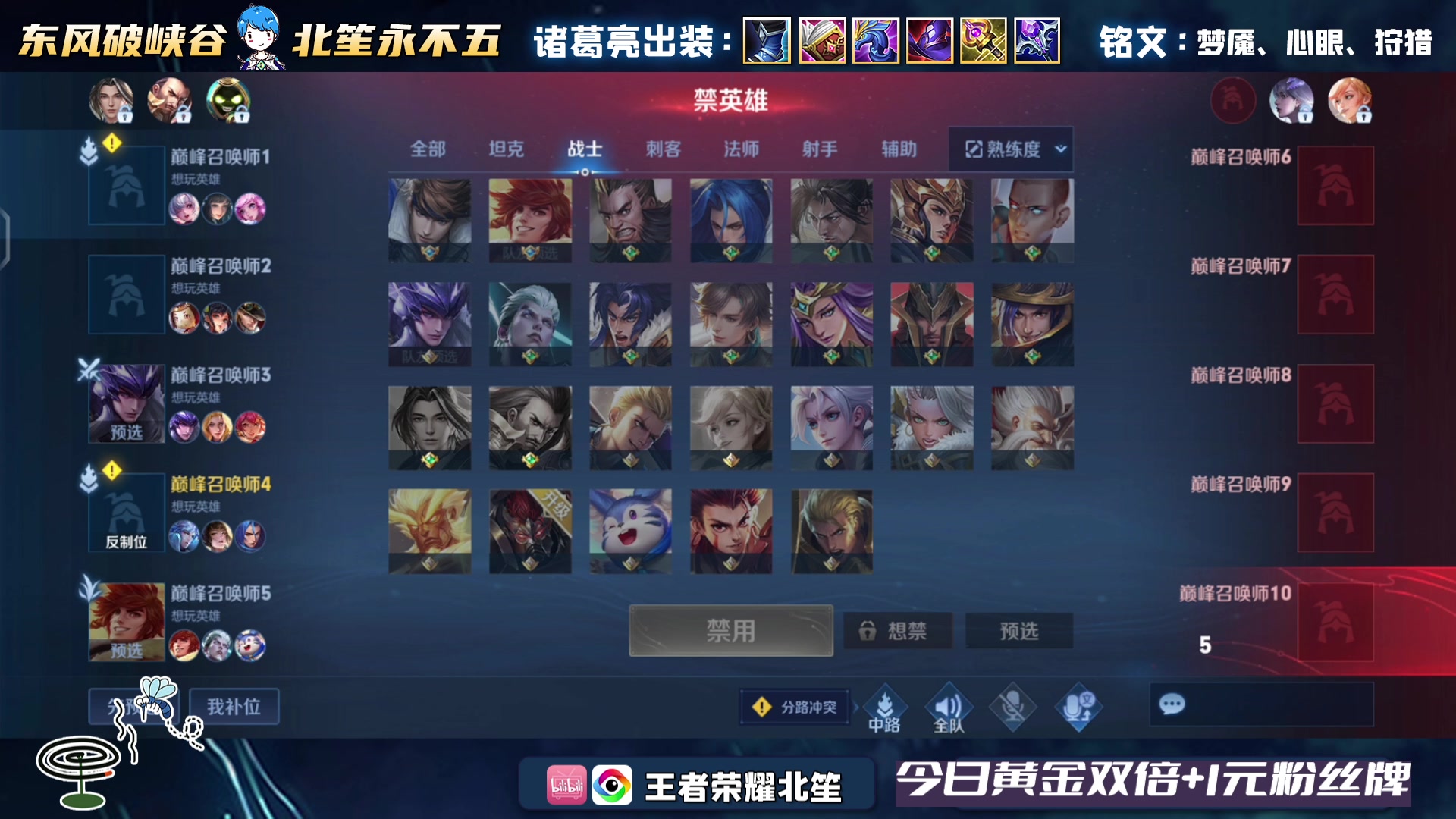 【2023-10-01 16点场】北笙：快乐巅峰赛~~~冲鸭！