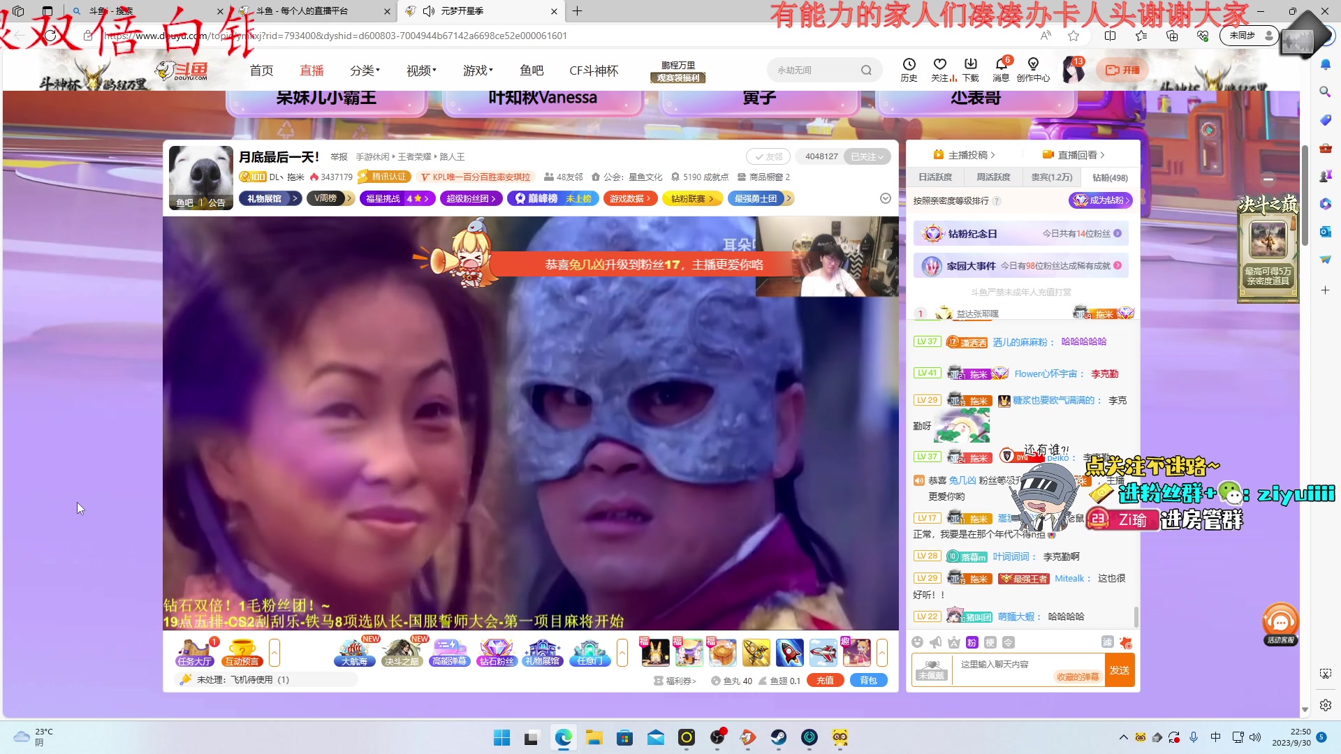 【2023-09-30 22点场】Ziyuii：钻石双倍0.1卡牌子国庆节快乐