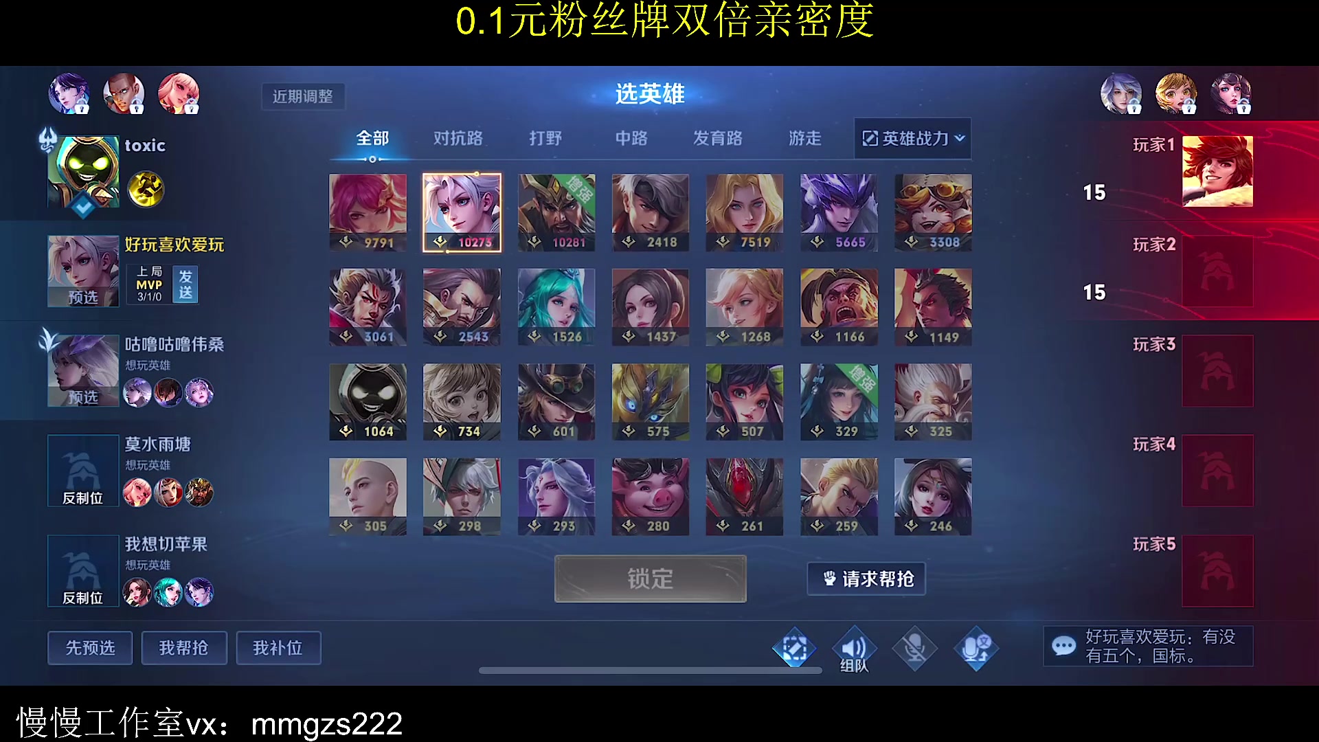 【2023-10-01 12点场】不如叫我慢慢：0.1元粉丝牌双倍亲密度