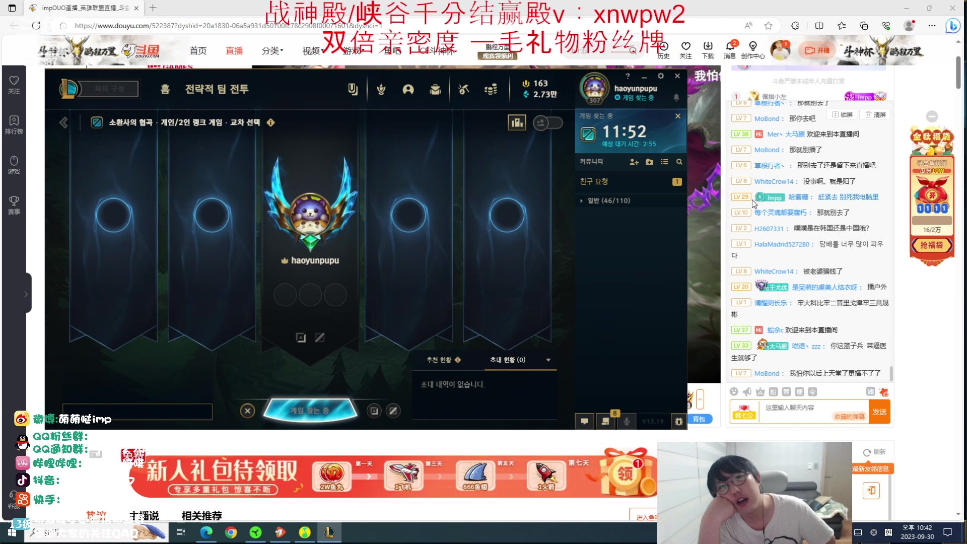 【2023-09-30 22点场】impOUO：轮子妈的直播间捏.