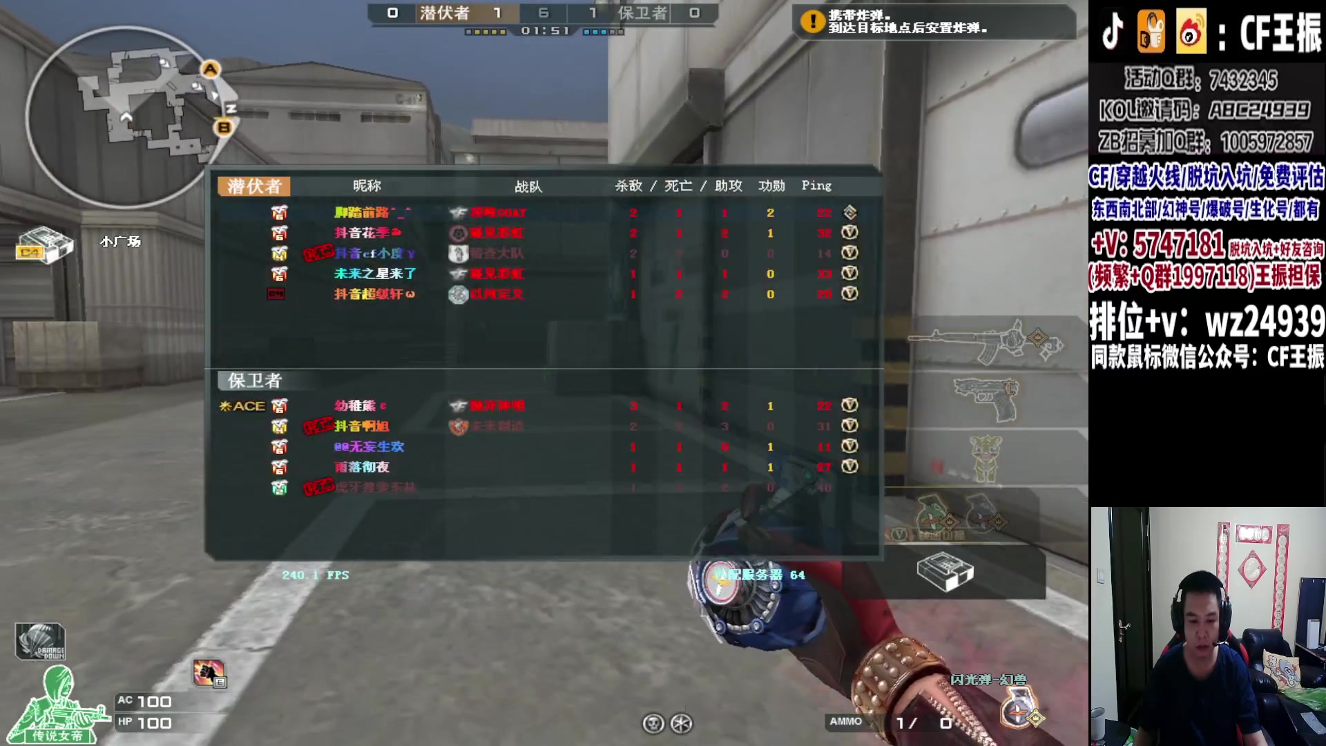 【2023-10-01 19点场】CF王振：双倍亲密度 1元粉丝牌啦~ 24939