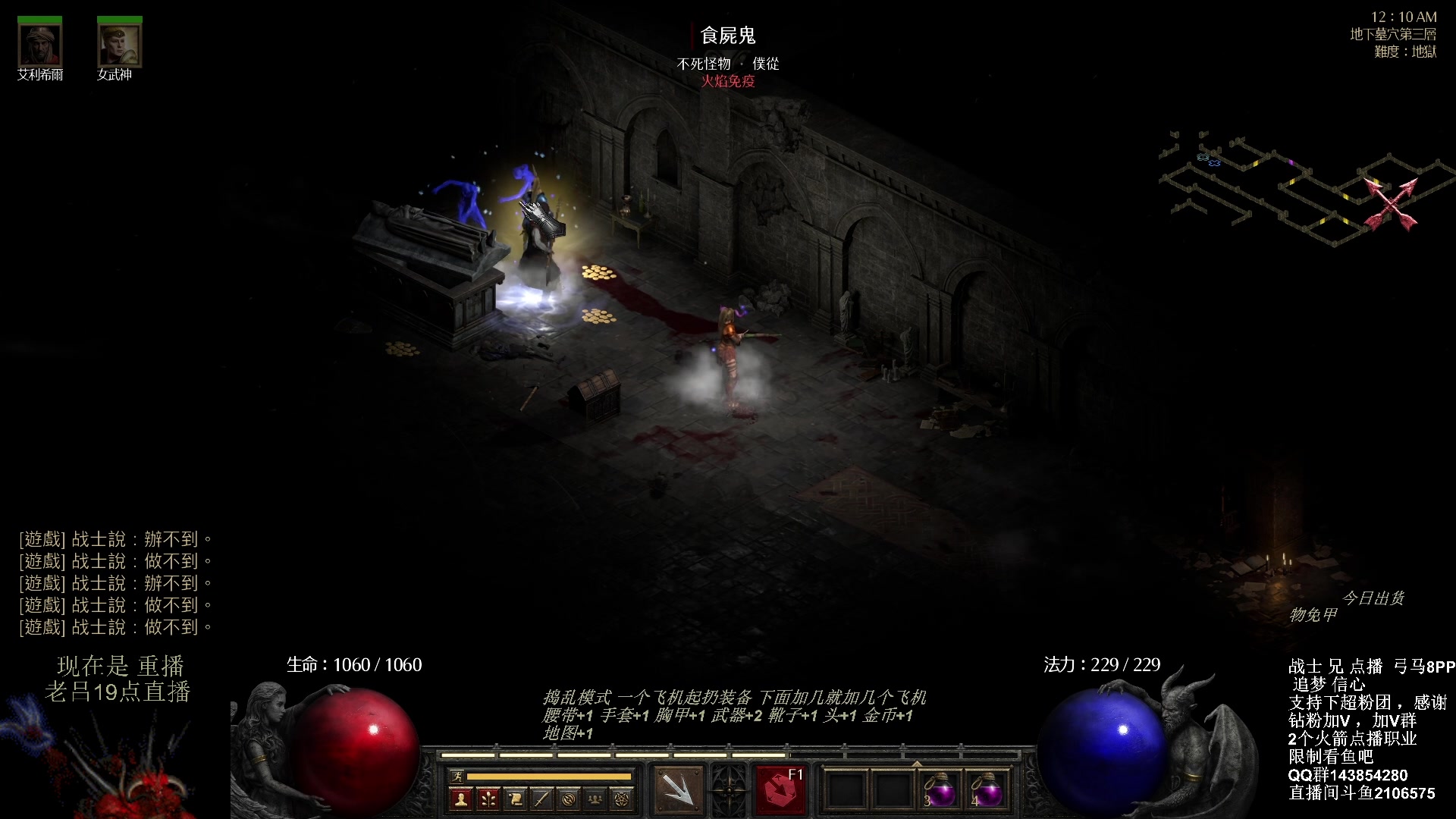 【2023-10-01 16点场】英雄吕布：暗黑 专家8PP弓马开荒 今天双倍粉丝牌