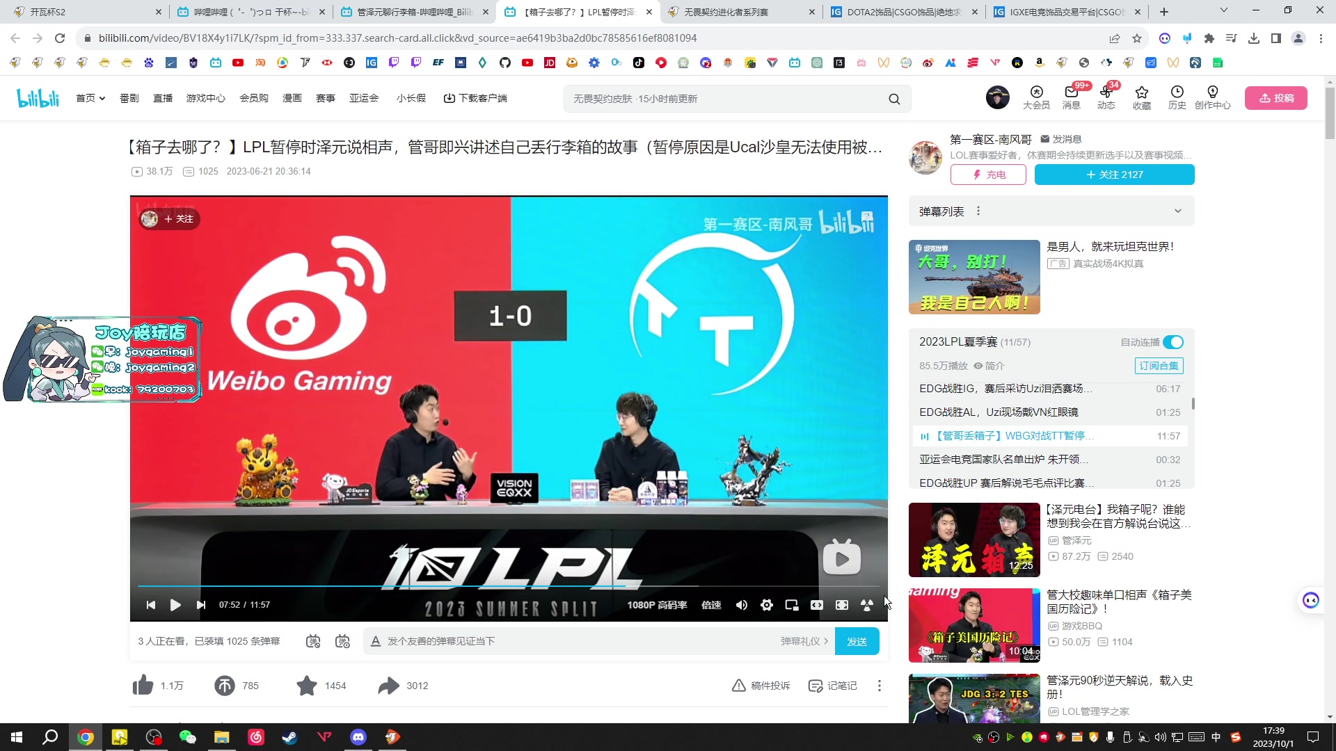 【2023-10-01 16点场】CSGO解说伟伟：双倍 VCT EDG VS RA BO5