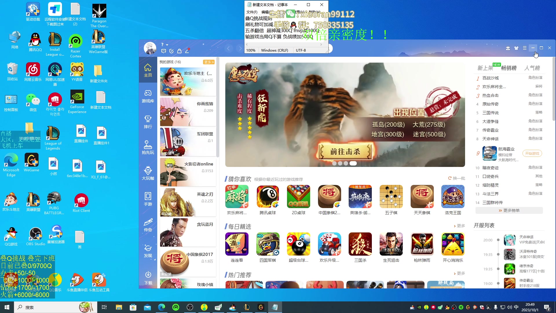 【2023-10-01 20点场】Dy丶小然：刺客流狗头 沉浸式发育！！！