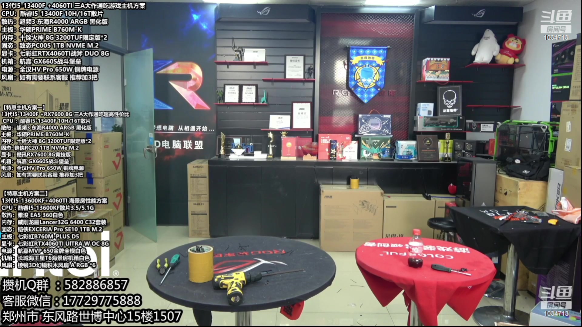 【2023-10-01 04点场】创D电脑联盟：郑州创D：开学季电脑活动开启