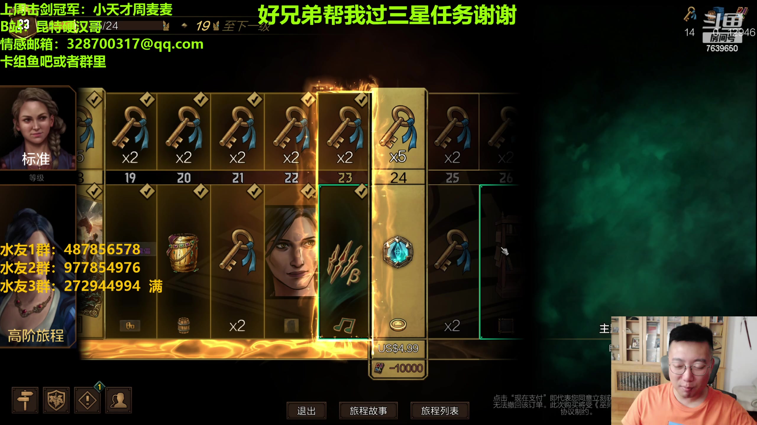 【2023-09-30 21点场】硬汉哥孙士彧：国庆假期来一把昆特牌吧