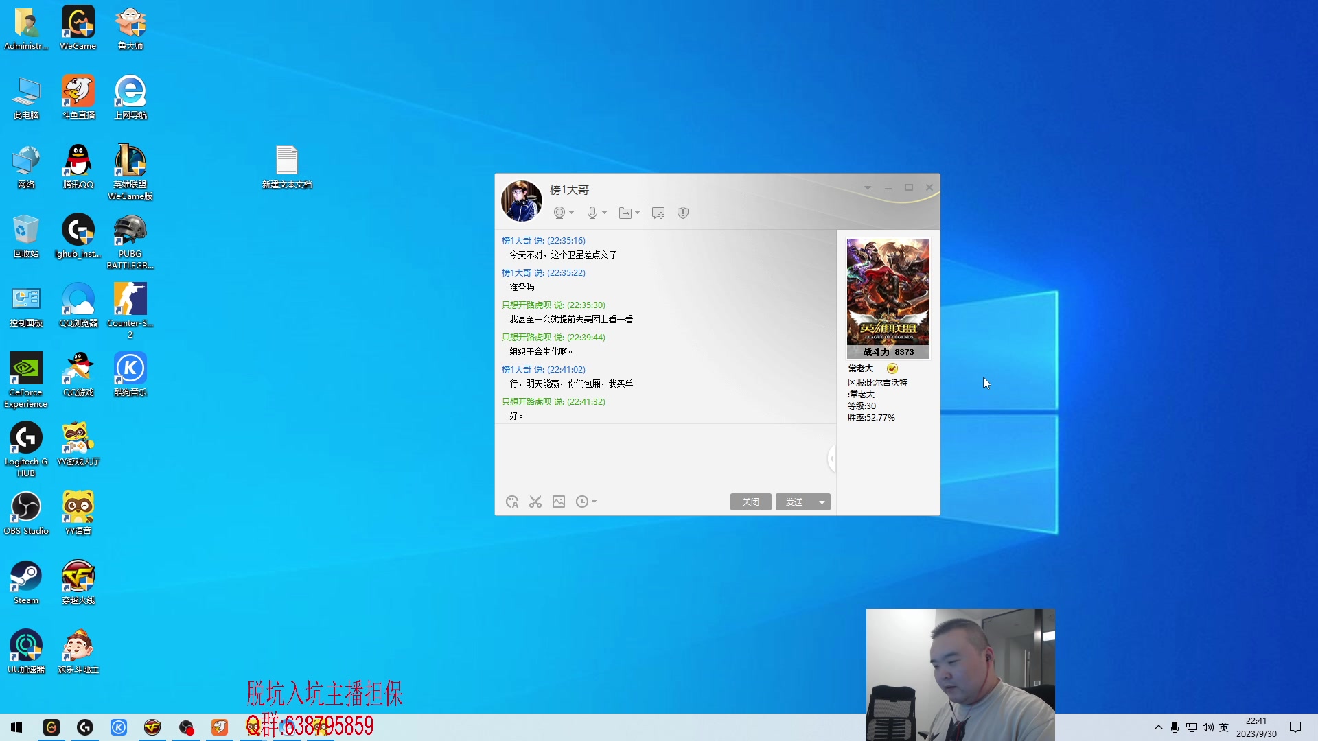 【2023-09-30 22点场】白鲨常旭DBQ：紧张刺激的比赛来了！