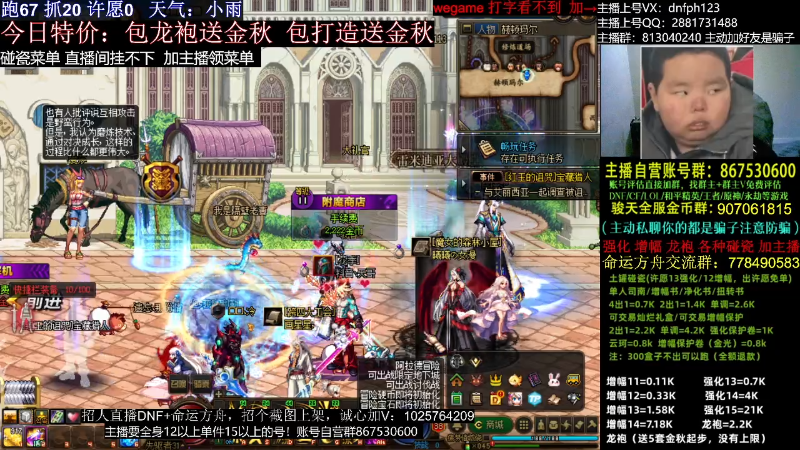 【DNF】今日不服的精彩时刻 20231001 03点场