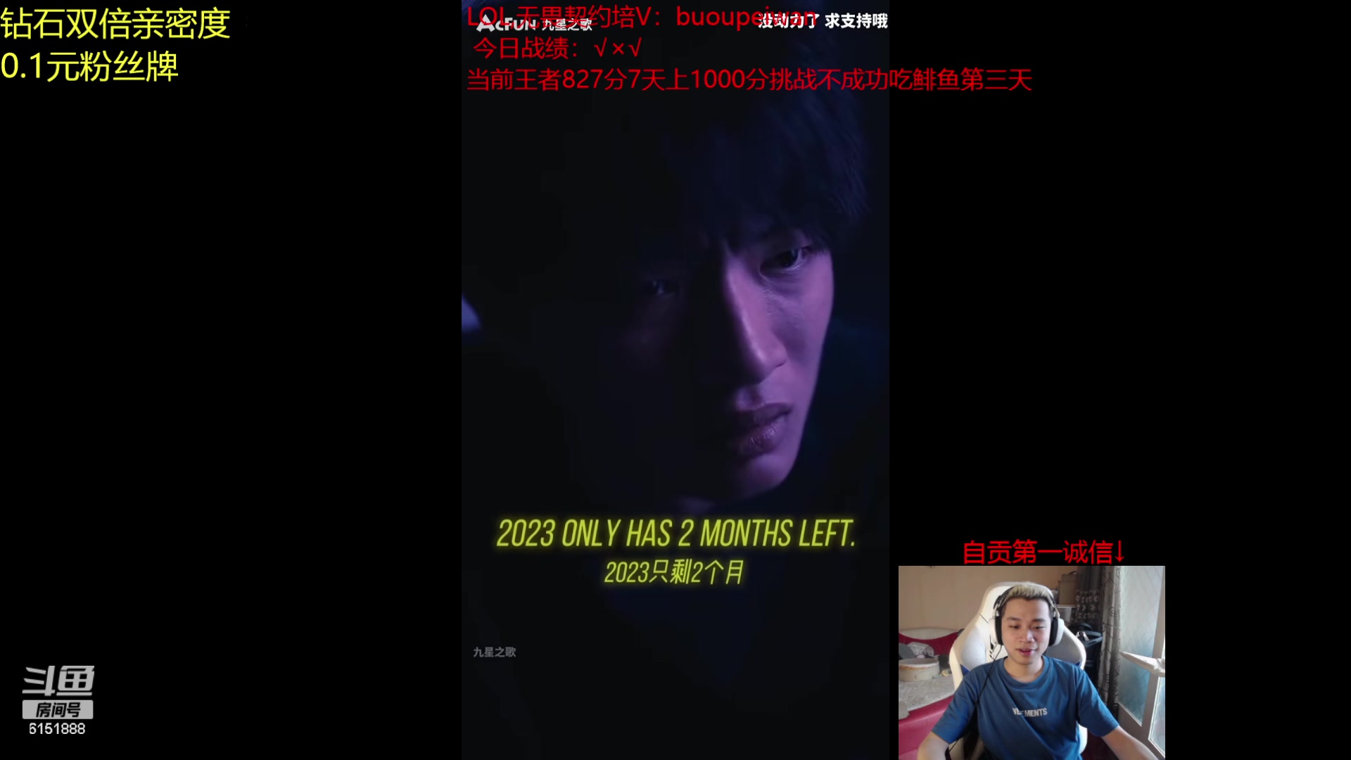 【2023-10-01 12点场】自宇666：已王者800冲1000碰世界赛职业哥！