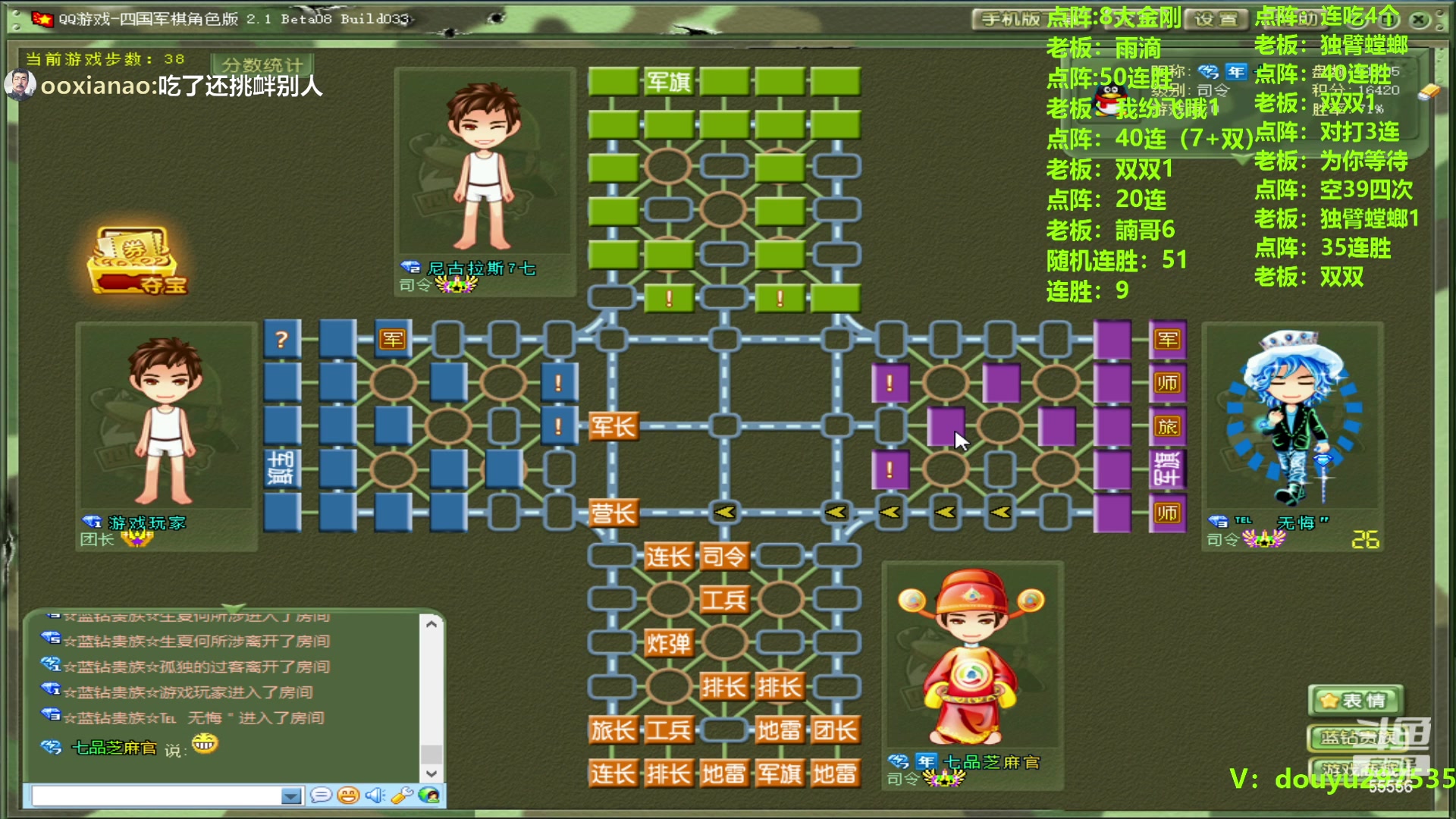 【2023-09-30 22点场】恶蚊子：热血军棋 ! ! !