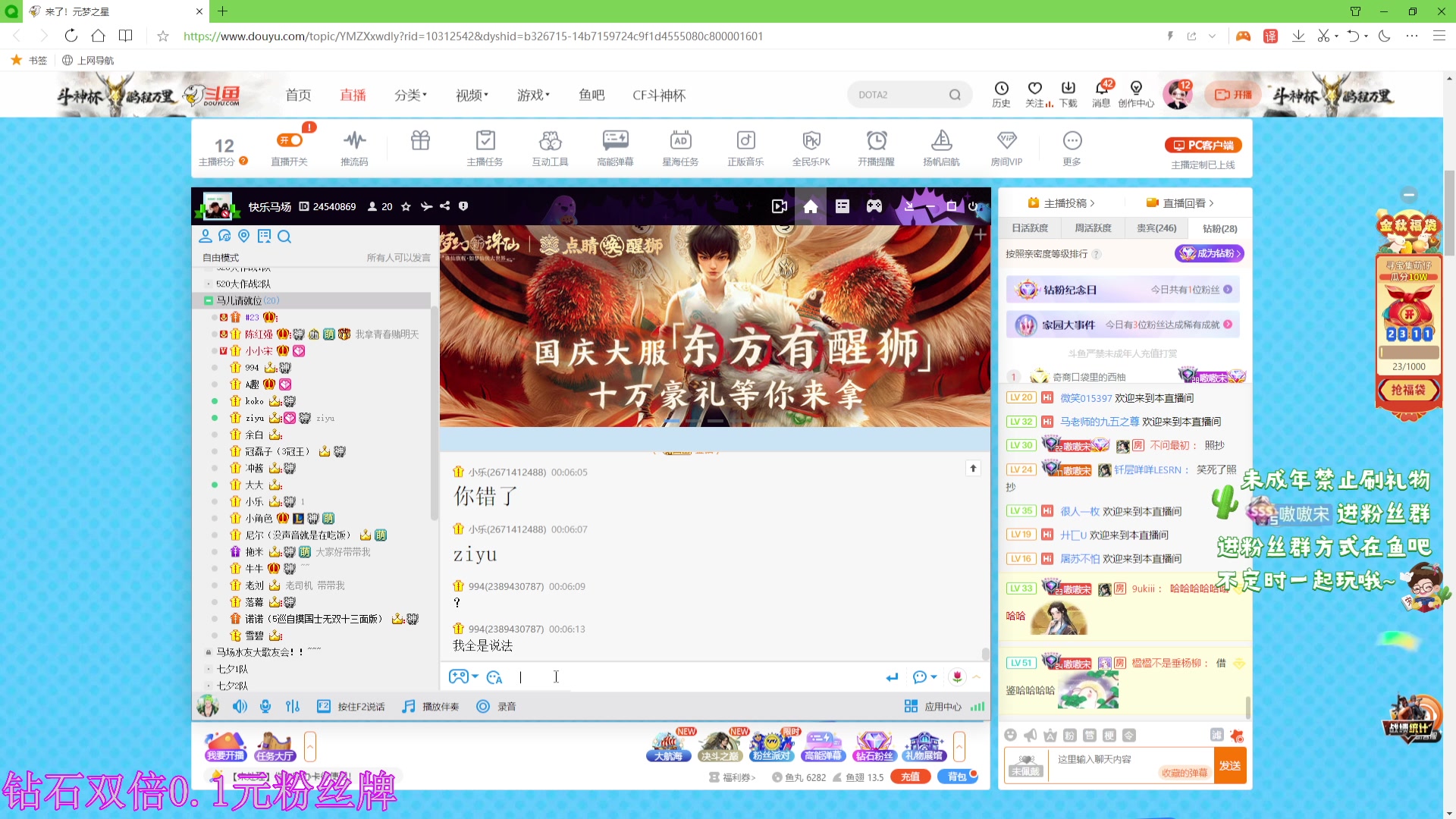 【2023-09-30 23点场】小小宋OAO：✨小小宋✨铁马八项~钻石双倍！