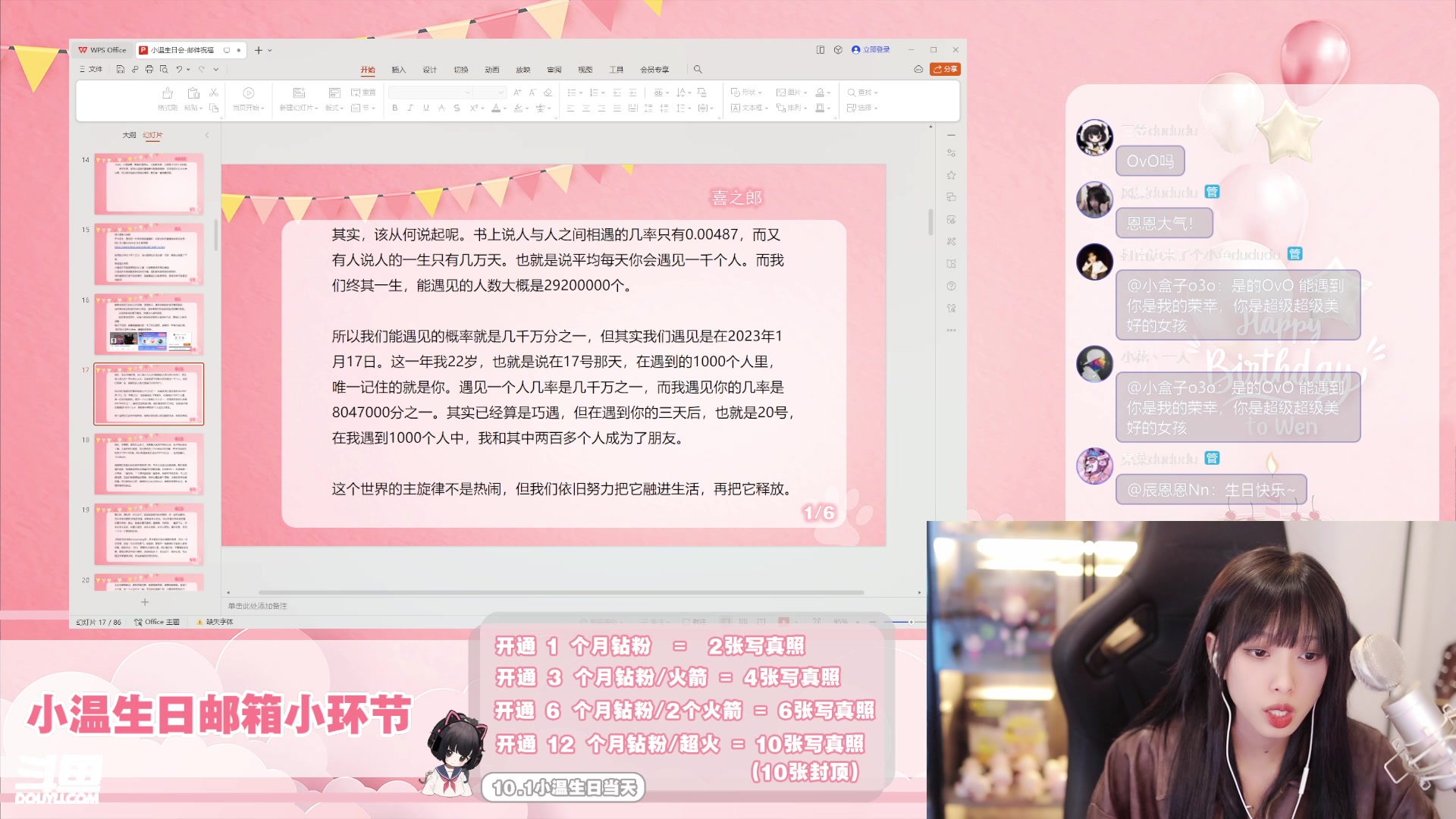 【2023-10-01 00点场】小溫dududu：【小奶团】10月1生日会～