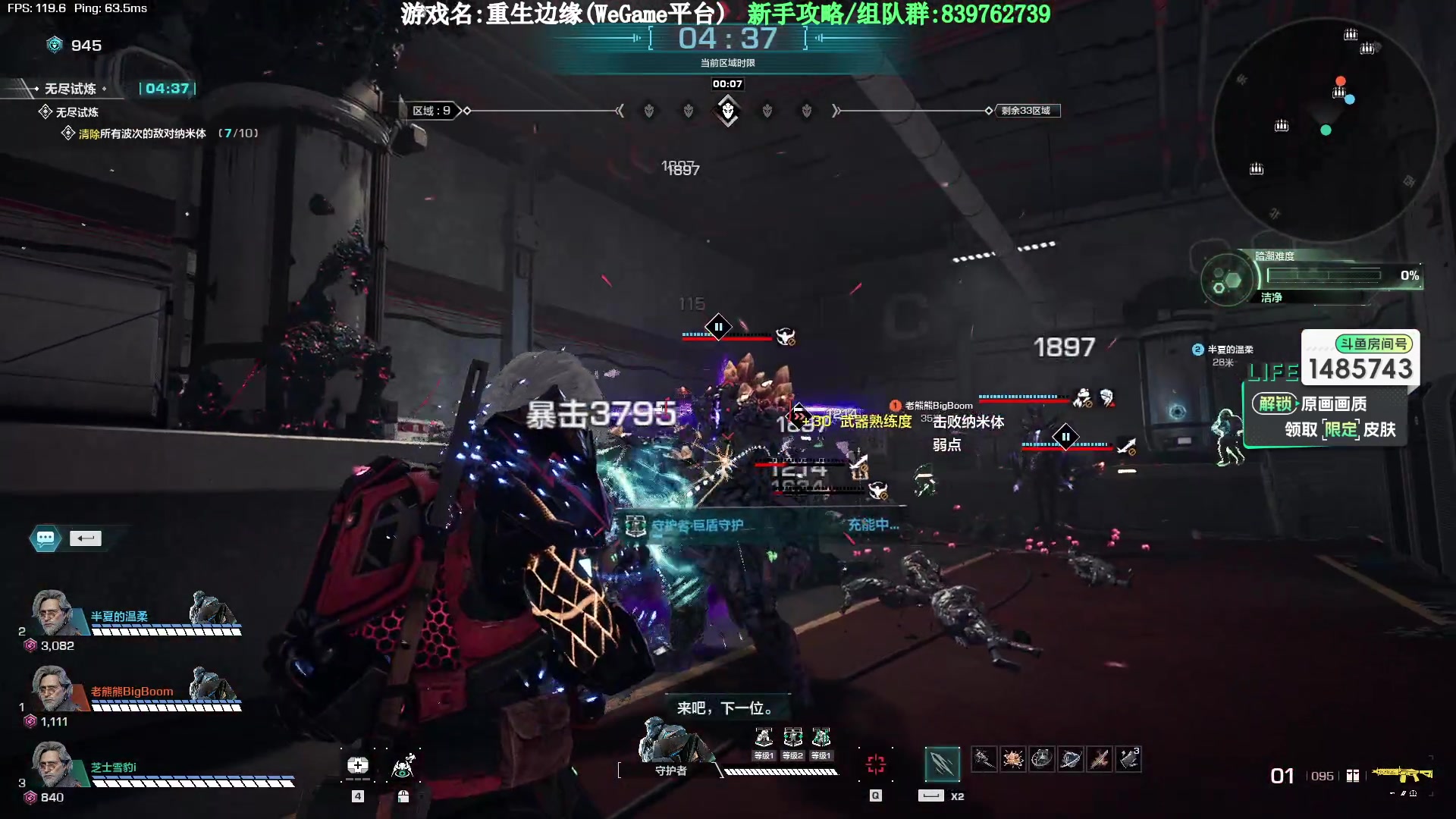 【2023-09-29 22点场】Lifeiwnl：【直播】重生边缘 无尽可带至少16波