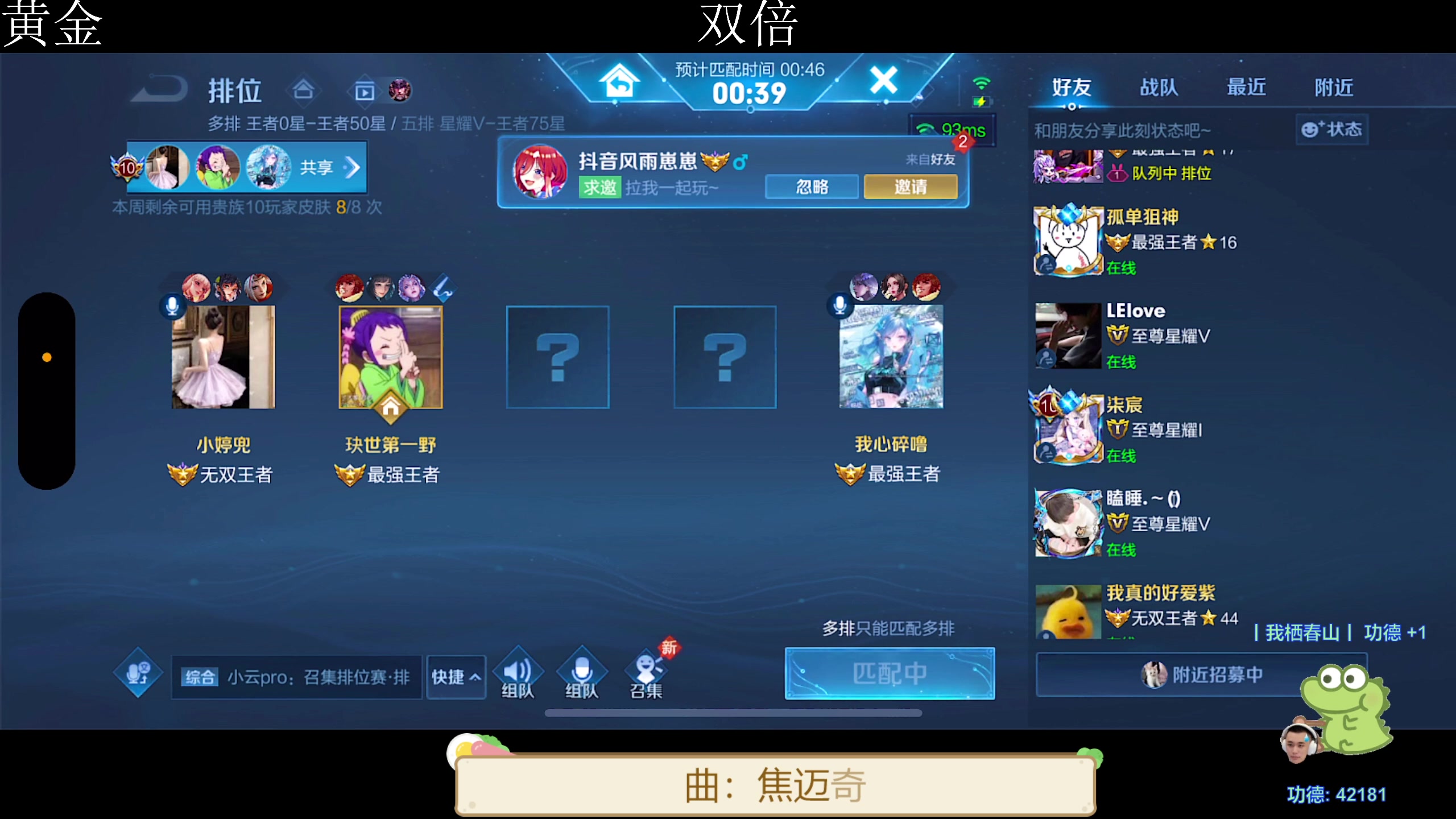 【2023-09-30 23点场】DYG萧玦：新赛季归来来88805