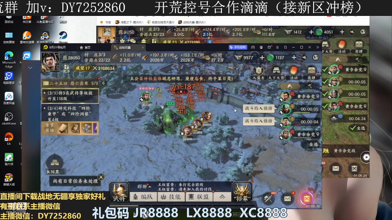 【2023-10-01 00点场】钱某剑指苍天：冲刺700万战力《已25本》