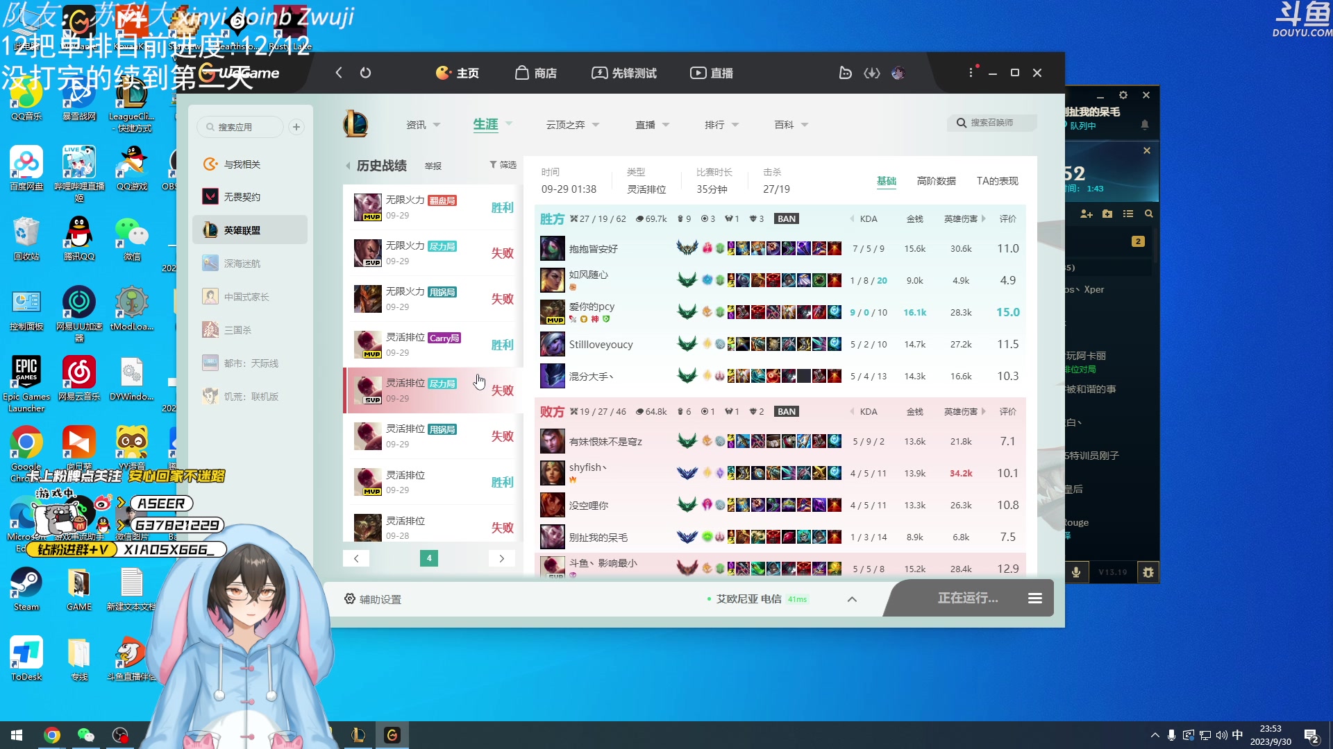 【2023-09-30 23点场】预言家lol：六点集合组排！一元粉丝牌！