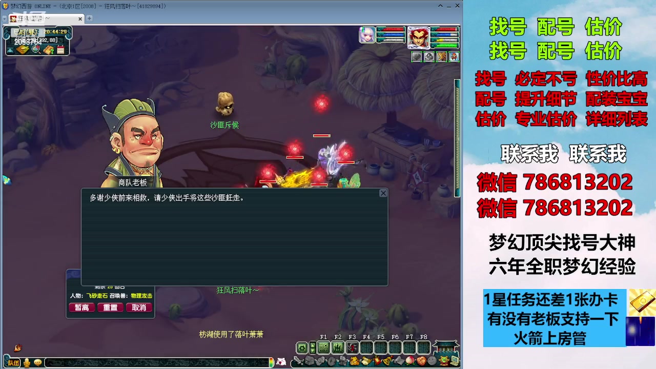 【2023-10-01 20点场】来自1995：找号主播。估号配号就是专业