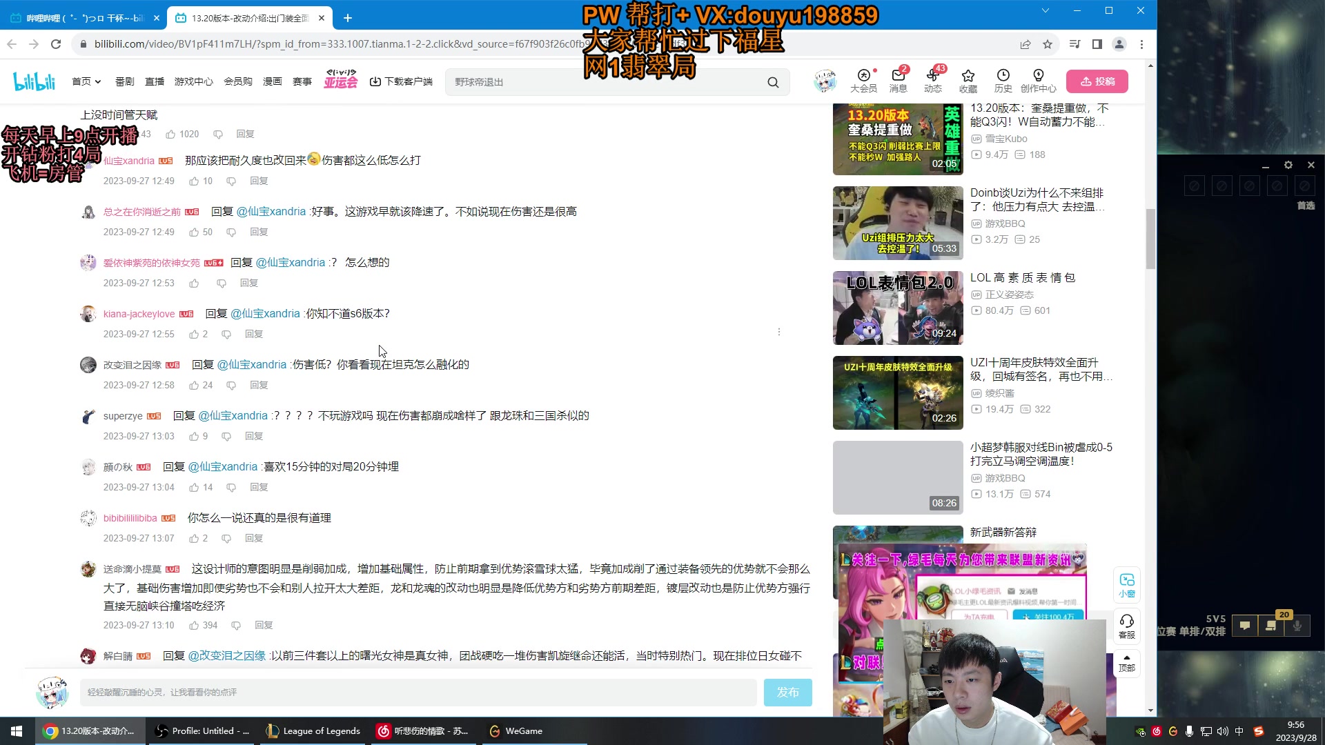 【2023-09-28 09点场】主播阿迎：阿迎：单排寒冰下路细节拉扯