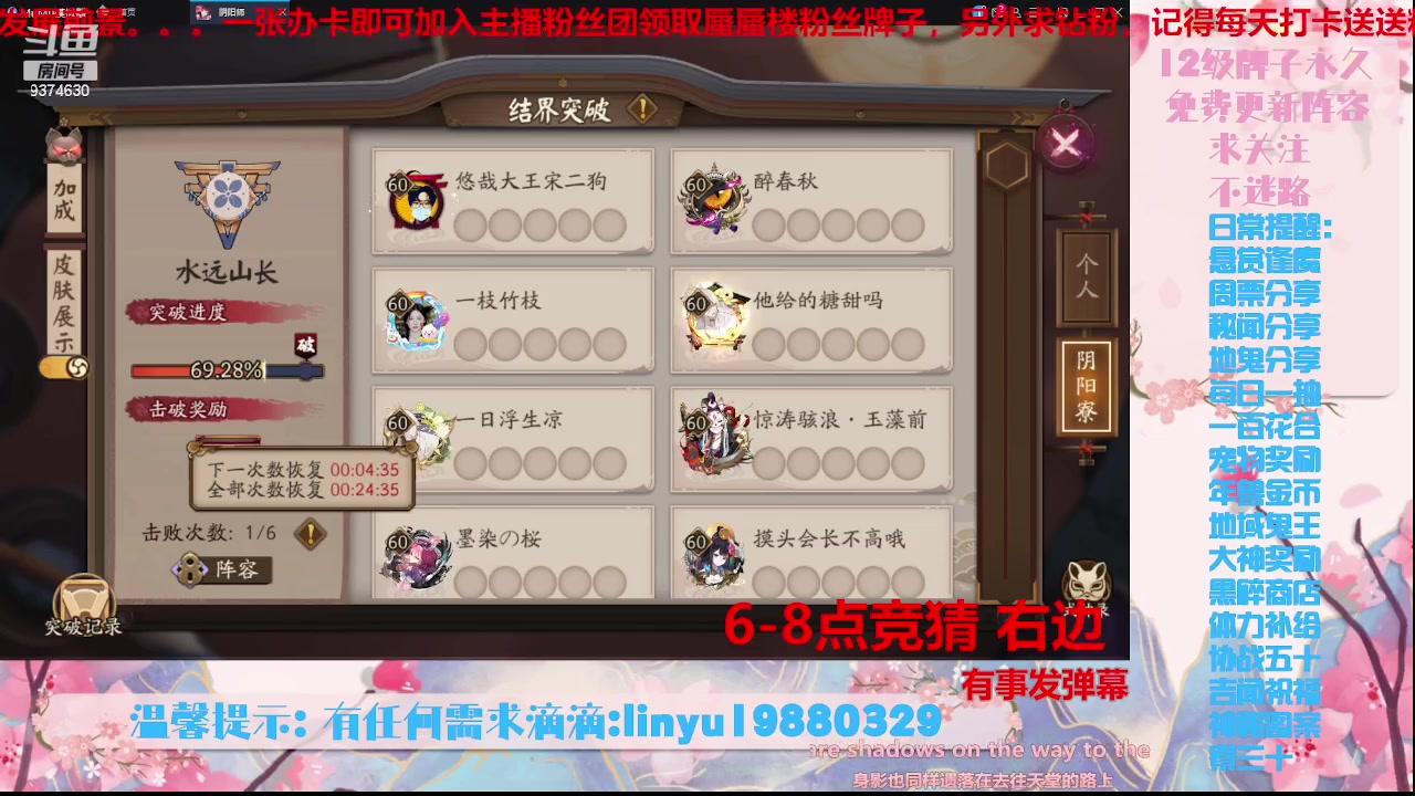 【2023-10-1 19点场】微光你的笑如海市蜃楼:36w勾玉鼠啥业务都会，不懂你就问