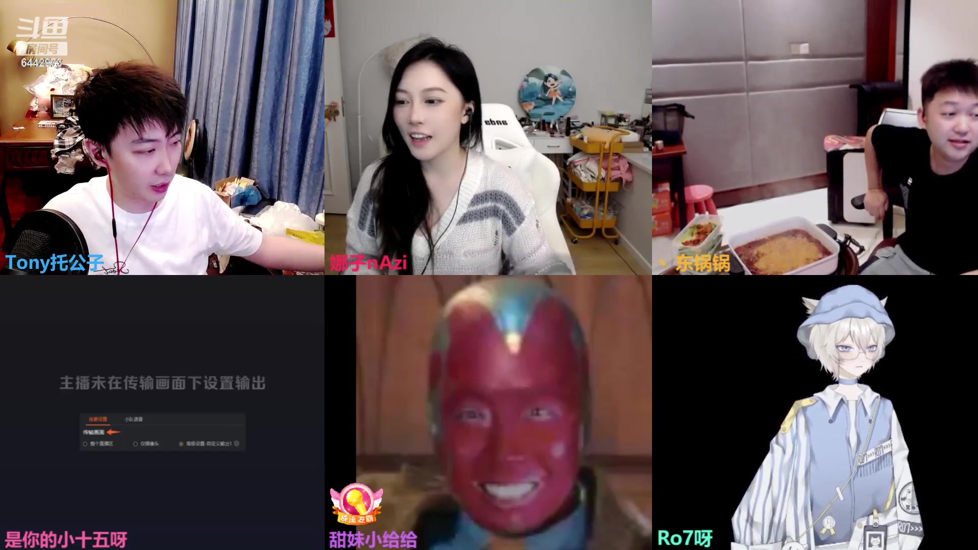 【2023-10-01 18点场】Tony托公子：国庆快乐啊！家人们！！
