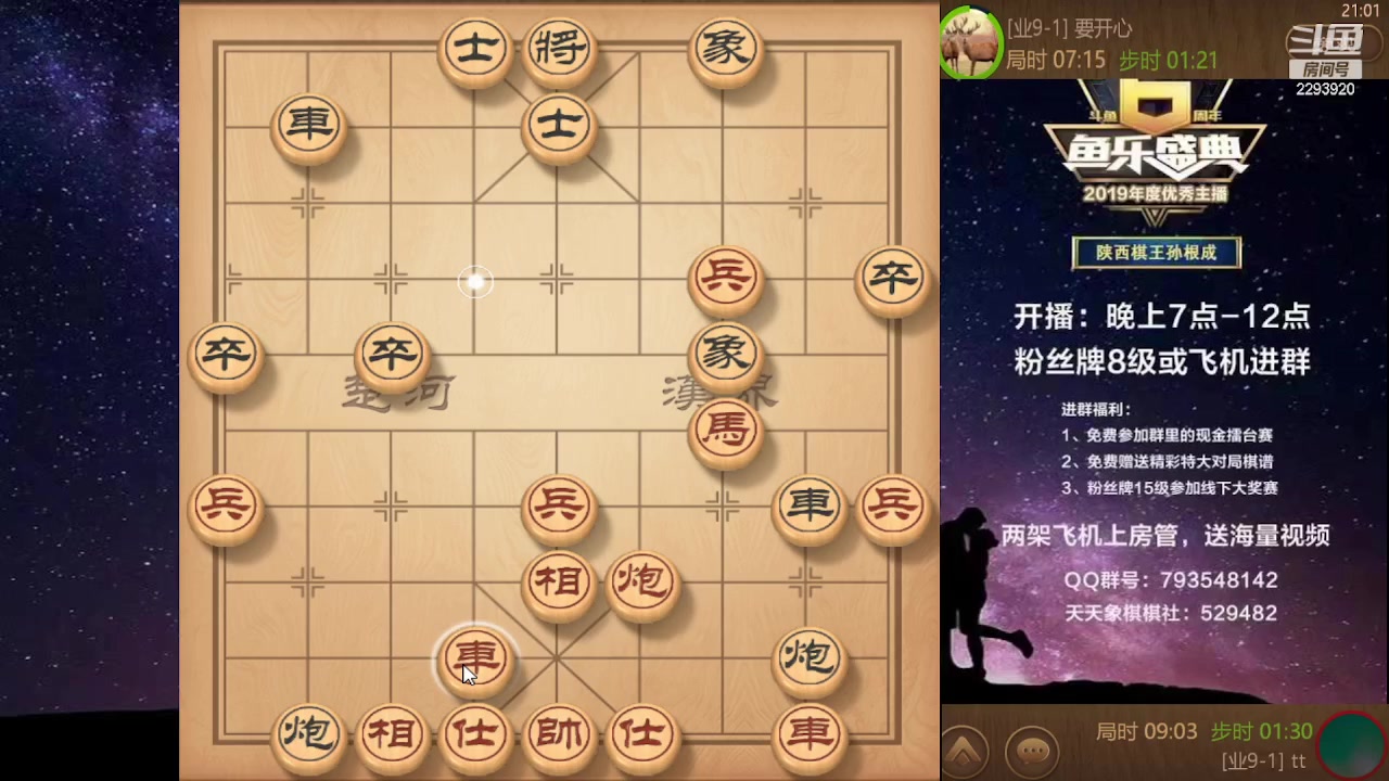 【2023-10-01 20点场】日月轮回888：特级教练巅峰对决！