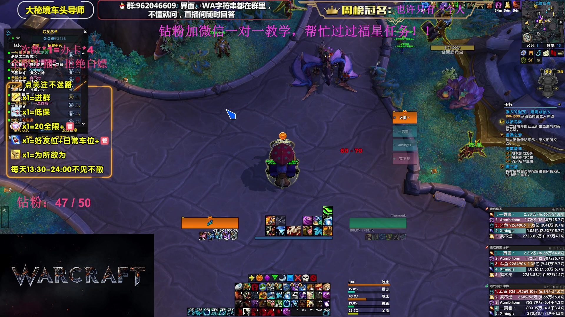 【2023-09-30 19点场】大嘴geigei：大嘴：大秘境单刷导师，亚服世界之树！