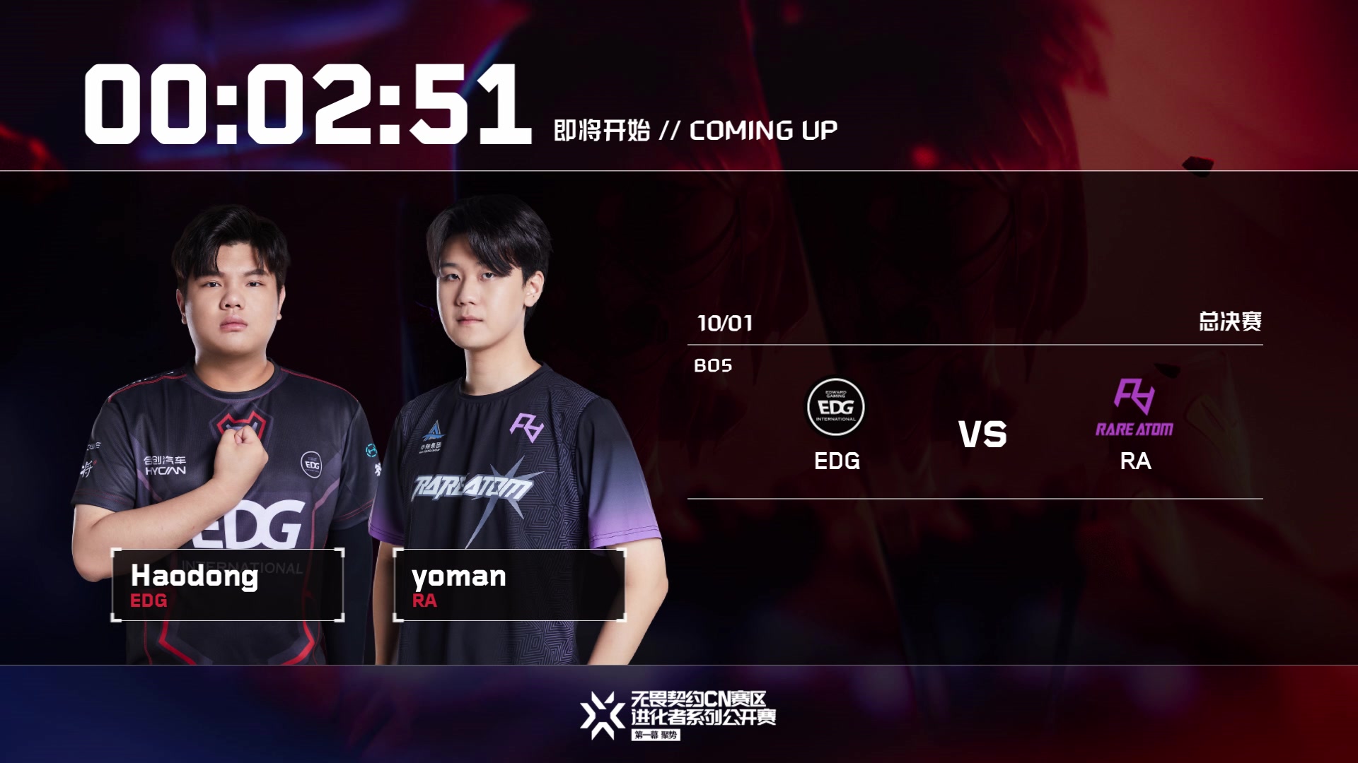 【2023-10-01 16点场】无畏契约赛事：直播 | EDG vs RA 决赛bo5