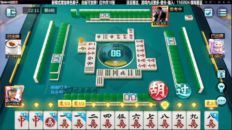 【欢乐麻将】靓旭的精彩时刻 20231001 14点场