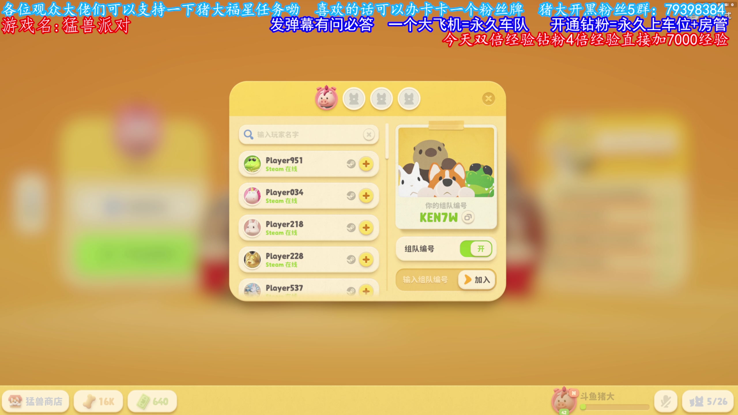 【2023-10-01 10点场】主播猪大：猛兽派对，看我操作。