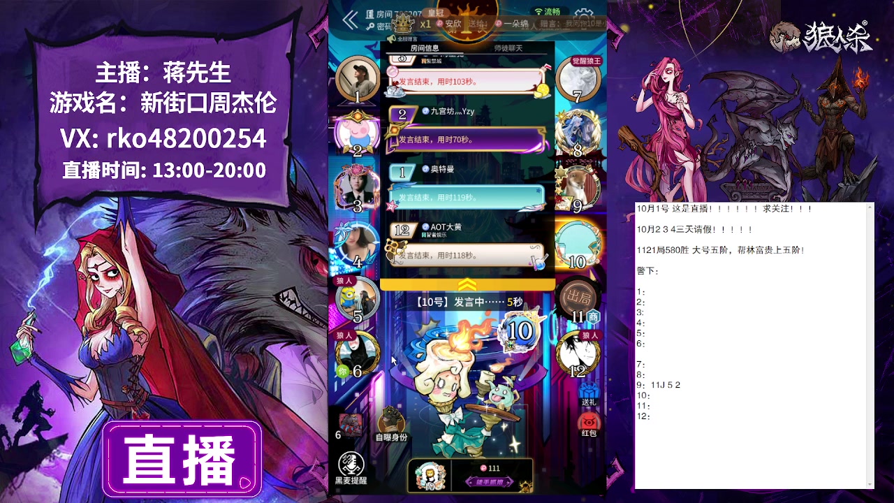 【2023-10-01 14点场】蒋先生KG21：10月1日直播!!大家节日快乐！！