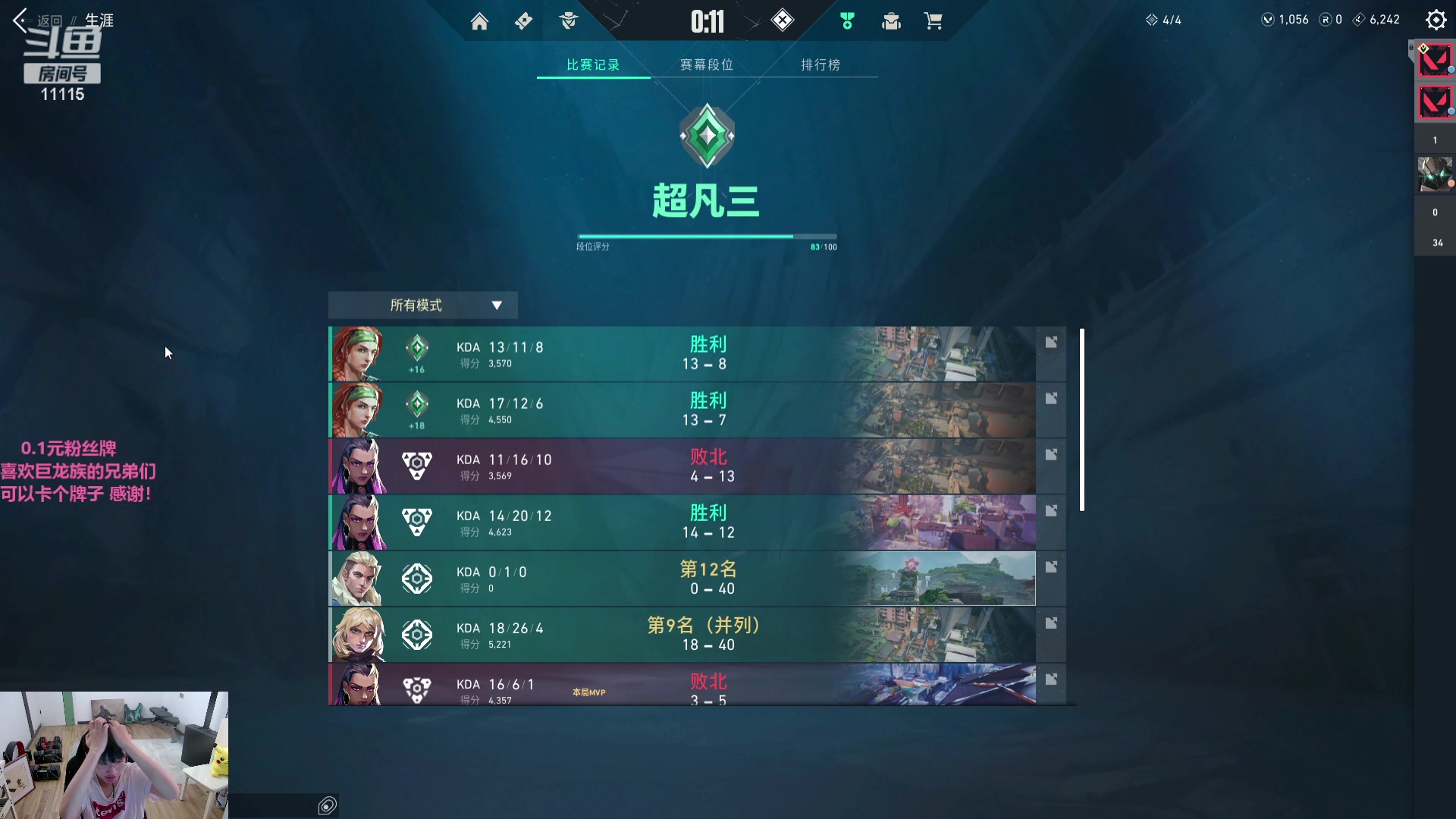 【2023-10-01 05点场】胸肌很大的良小伞：铃铛马上神话！0.1元粉丝牌！巨龙族集合