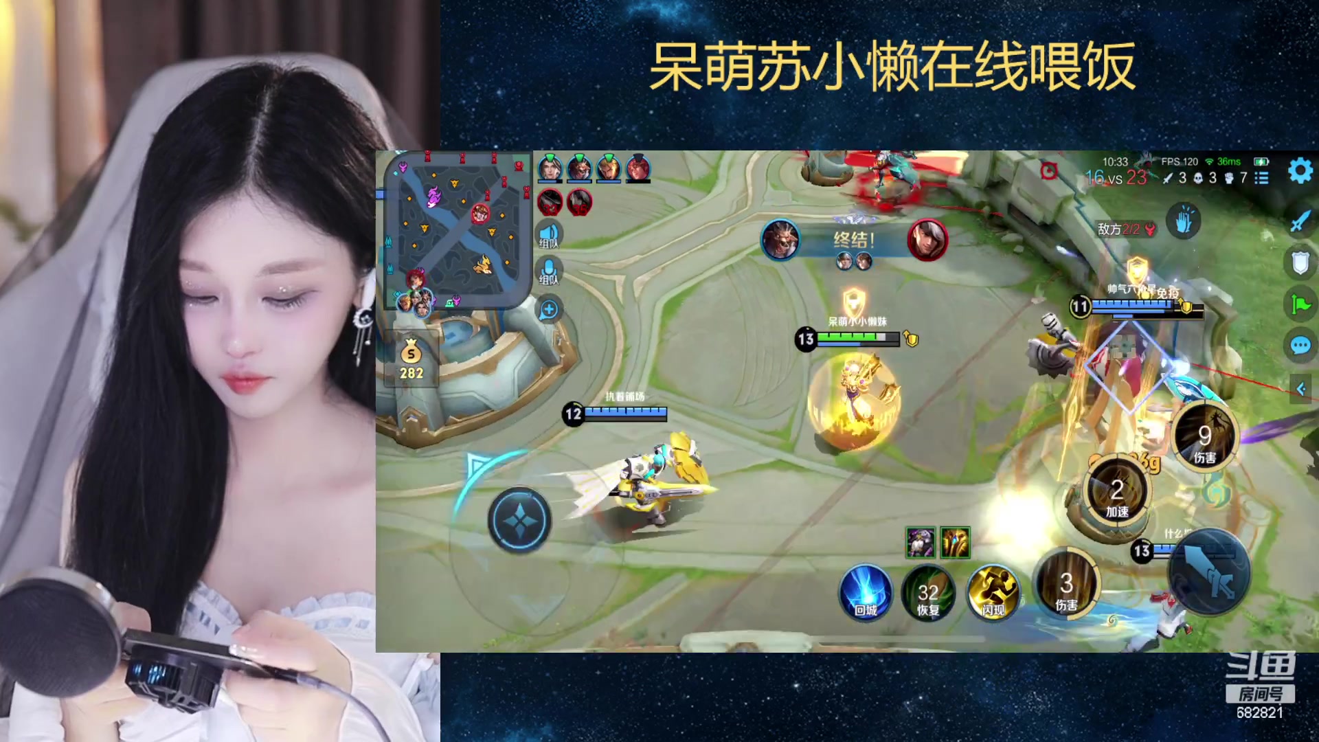 【2023-09-30 23点场】苏小懒困了：⭐西湖边上的纯玉天花板小姐姐开杀了