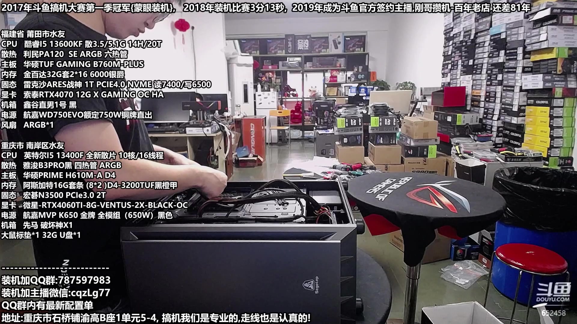 【2023-10-01 14点场】重庆刚哥金牌装机店：重庆刚哥 配电脑 国庆活动开始了