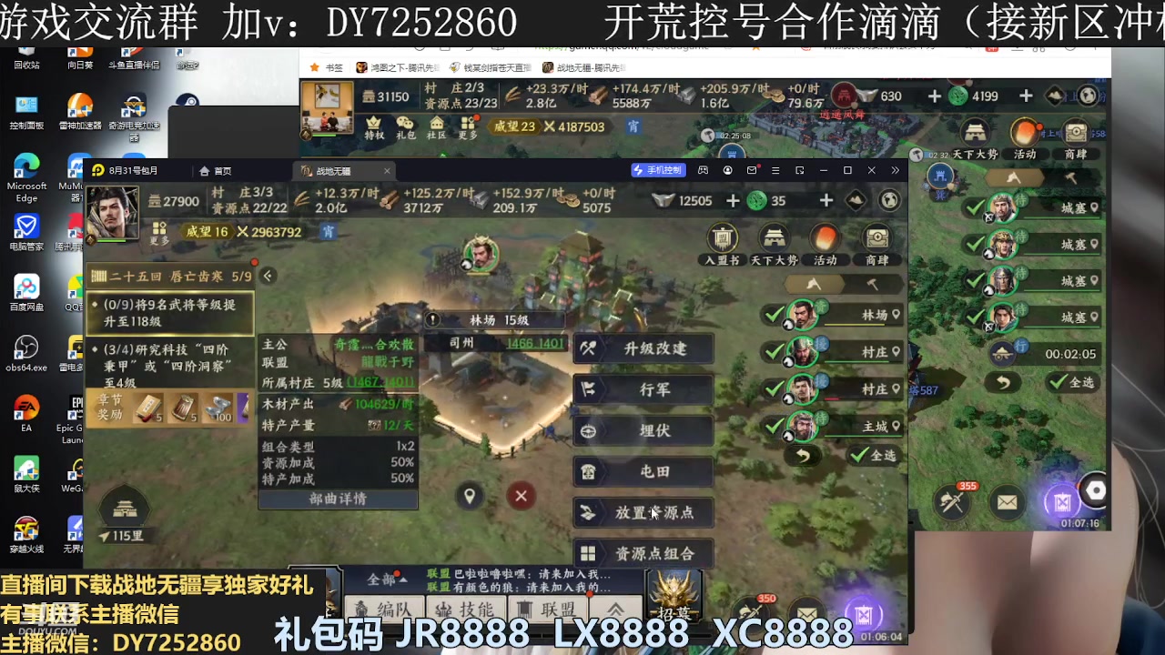 【2023-09-30 01点场】钱某剑指苍天：冲刺700万战力《已25本》