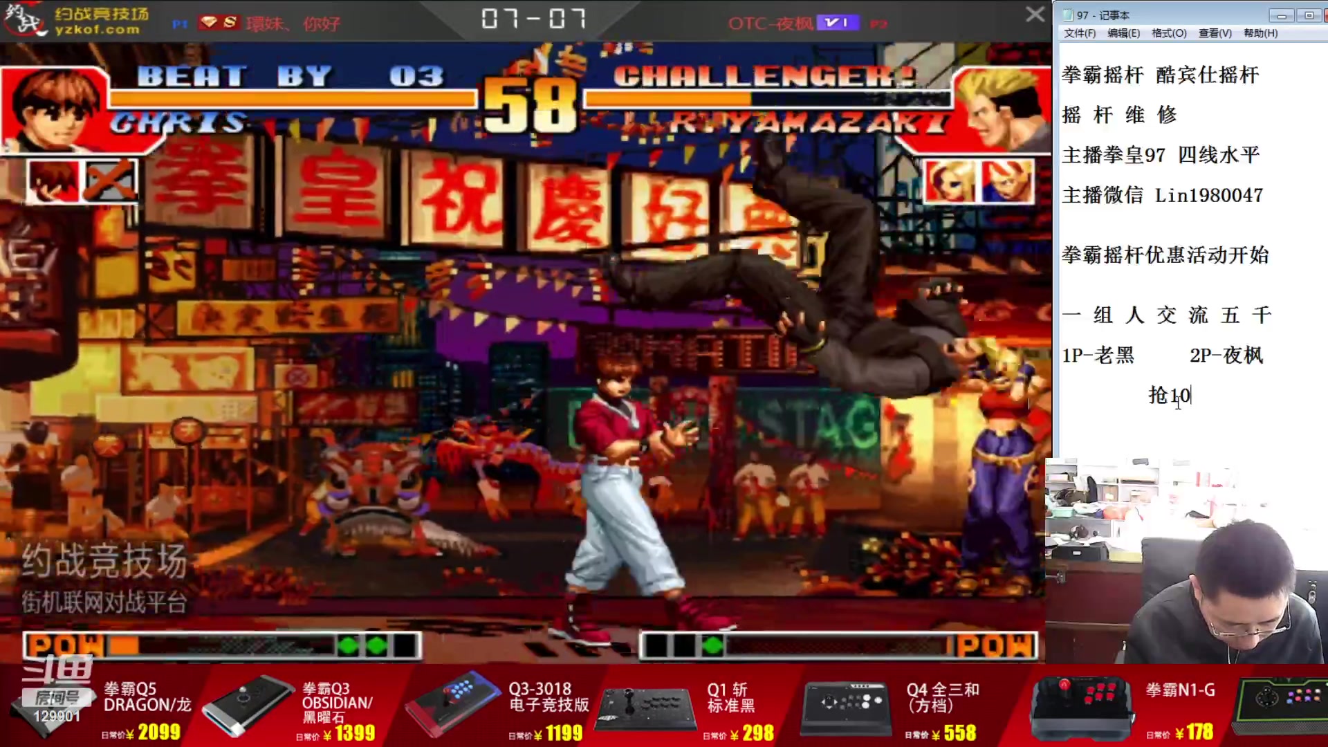 【2023-10-01 07点场】东台林铭：河池 夜枫 VS 老黑 一组人交流五千