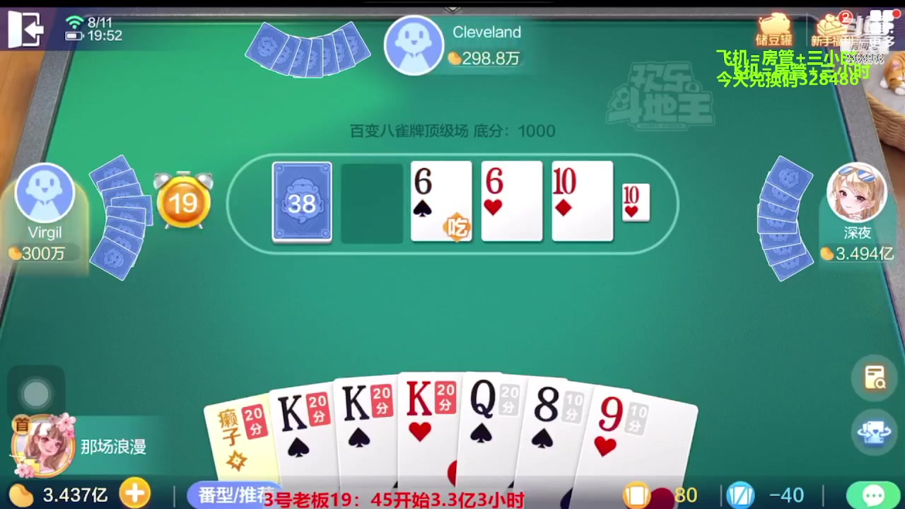 【2023-10-01 03点场】灬幸之斗地主灬：国庆快乐！双龙追梦有位置！