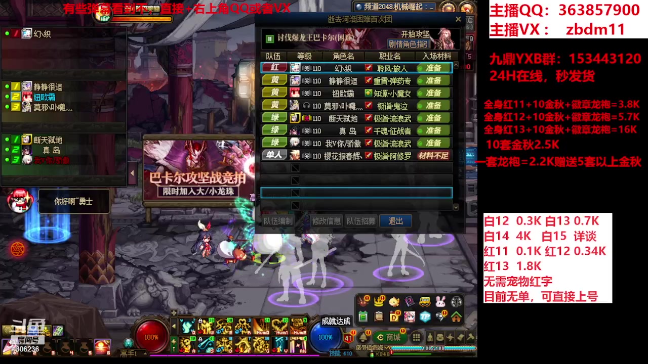 【2023-10-01 08点场】主播东门：东门：强化增幅大狂欢