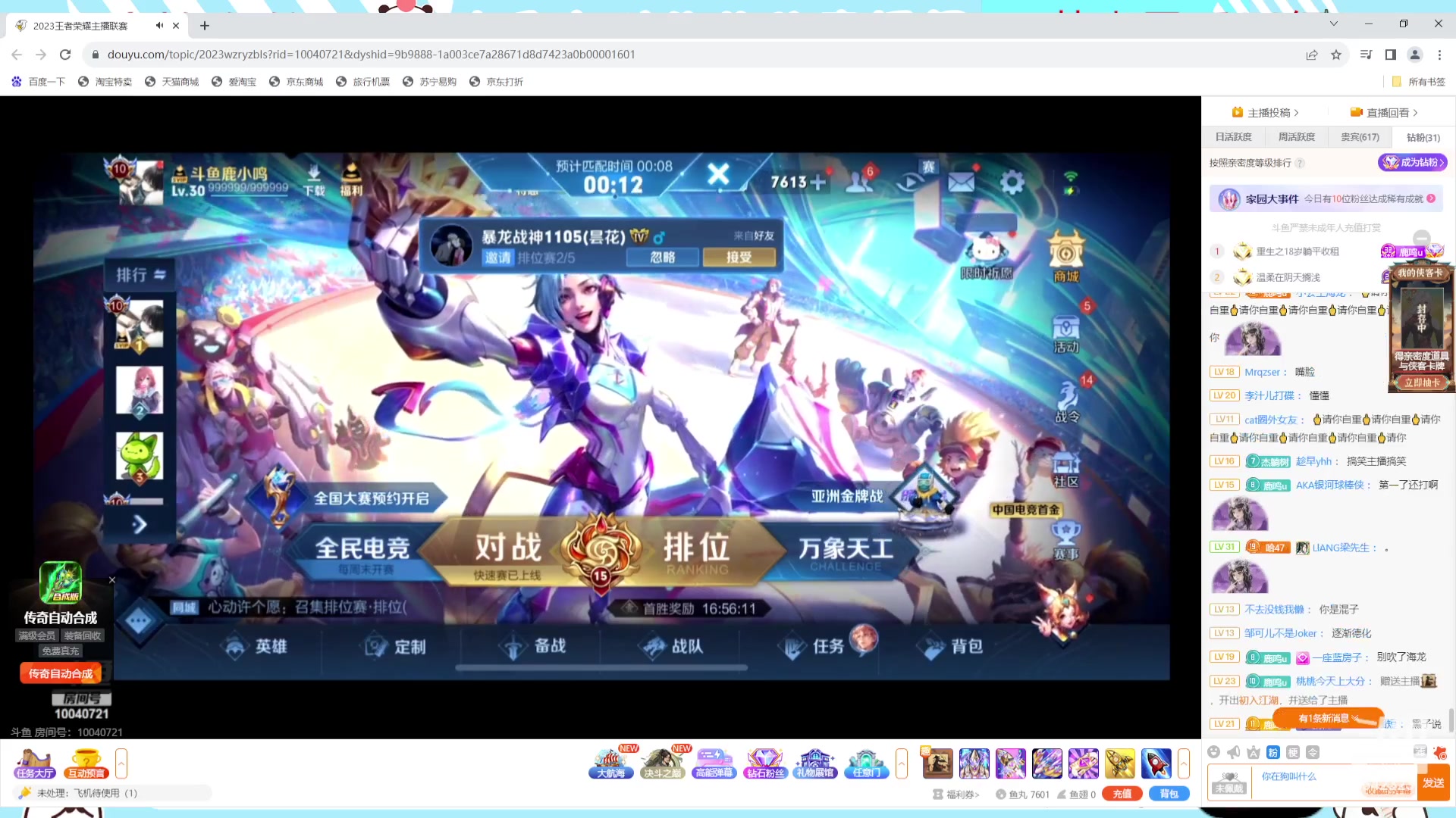 【2023-09-26 21点场】小笨蛋北北：(122段中路)0.1元粉丝牌