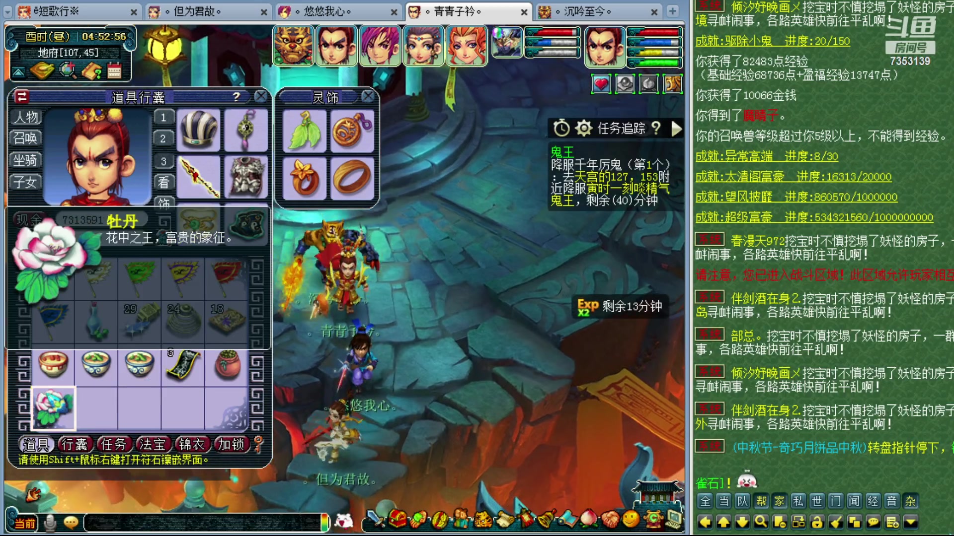 【2023-10-01 04点场】o山星o：香山红叶，飞升129五门！