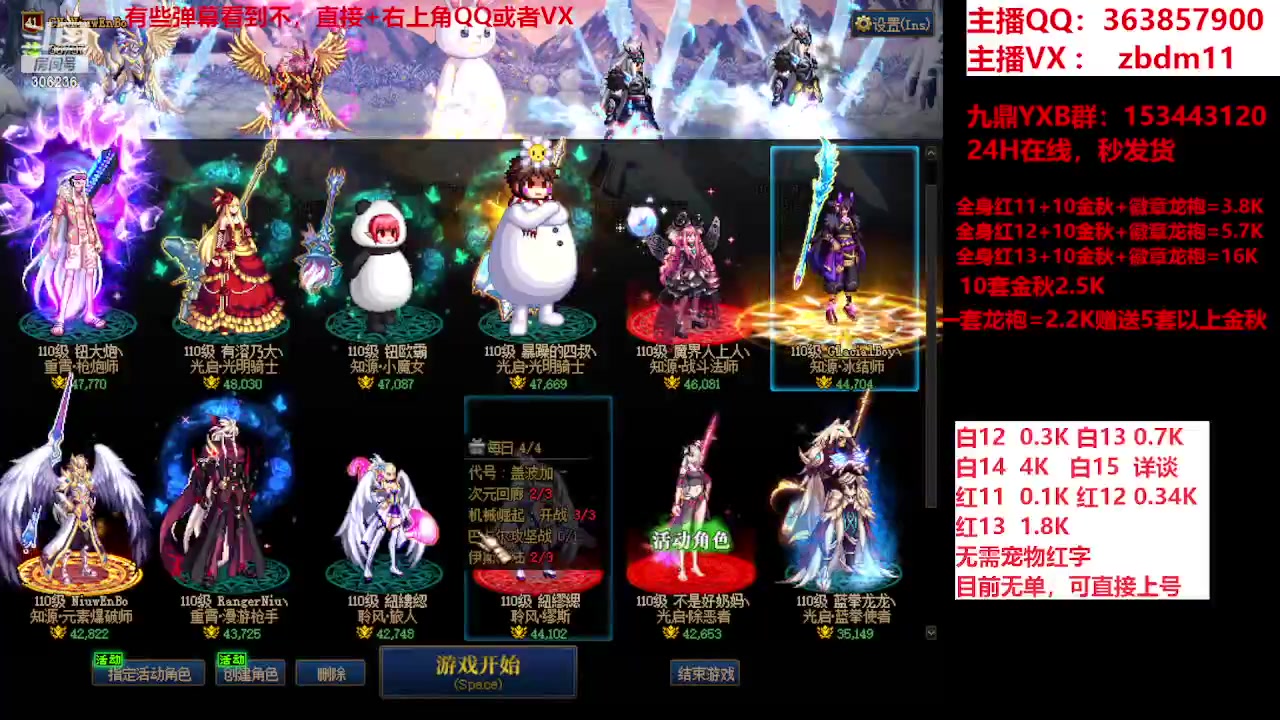 【2023-10-01 06点场】主播东门：东门：强化增幅大狂欢